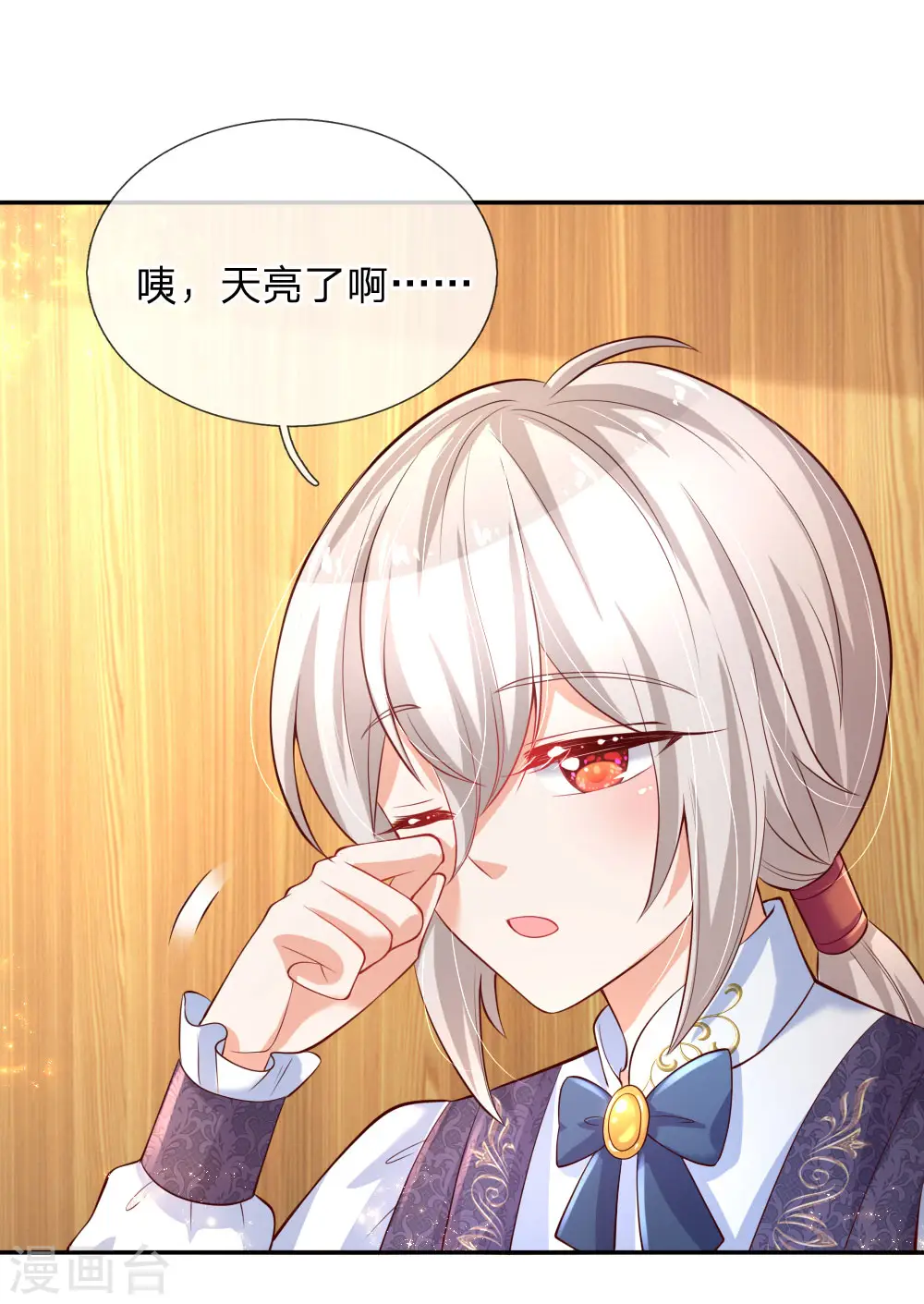 第143话 灼·铁憨憨·空 第10页