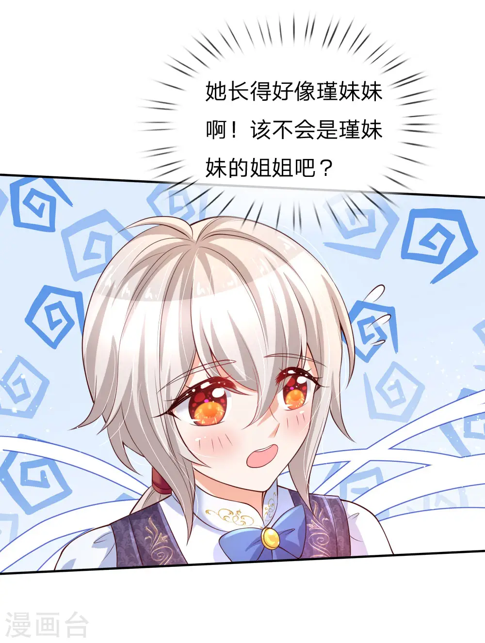 第143话 灼·铁憨憨·空 第13页