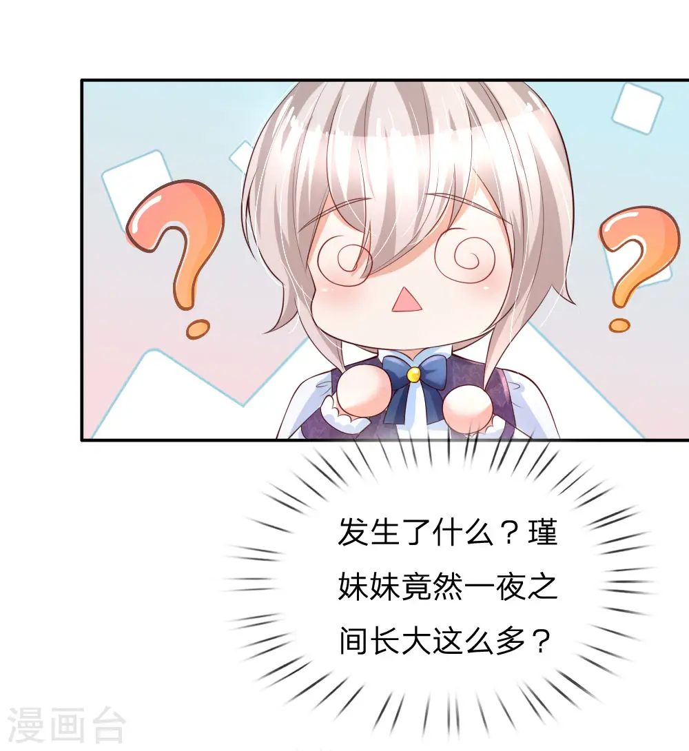 第143话 灼·铁憨憨·空 第15页