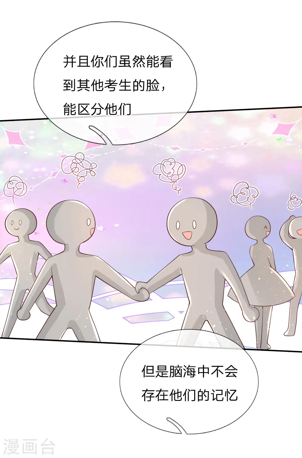 第143话 灼·铁憨憨·空 第20页