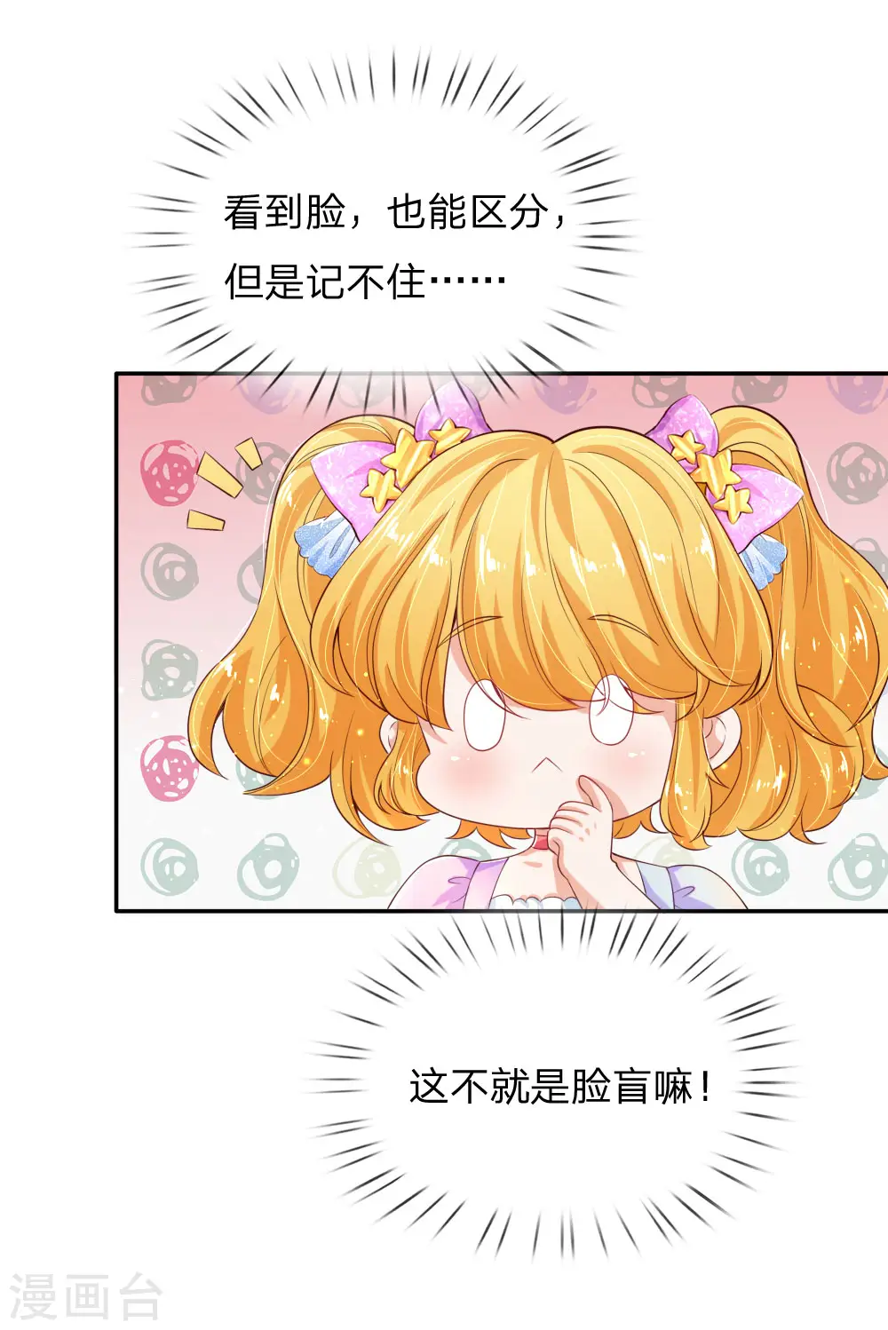 第143话 灼·铁憨憨·空 第21页