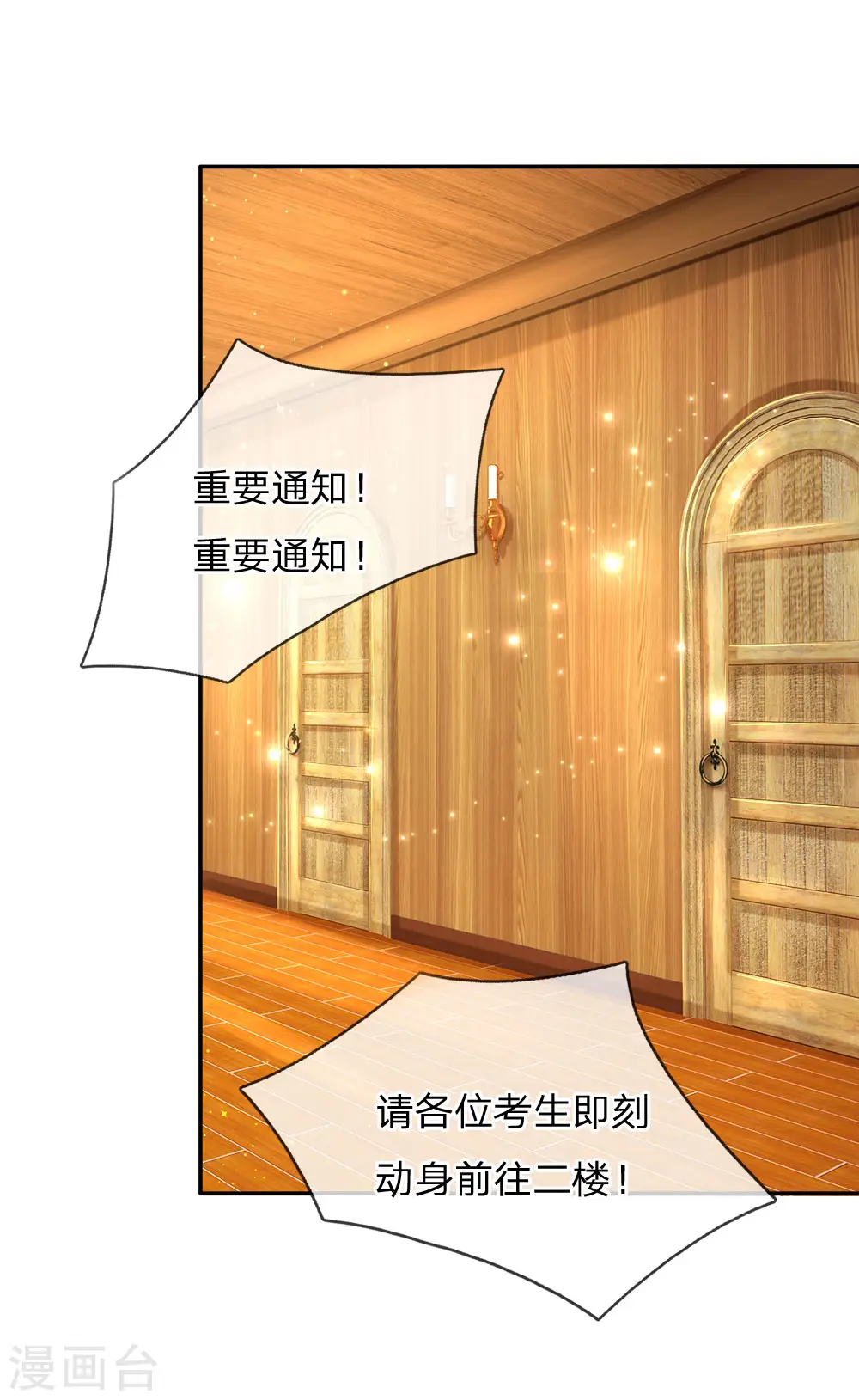 第143话 灼·铁憨憨·空 第24页
