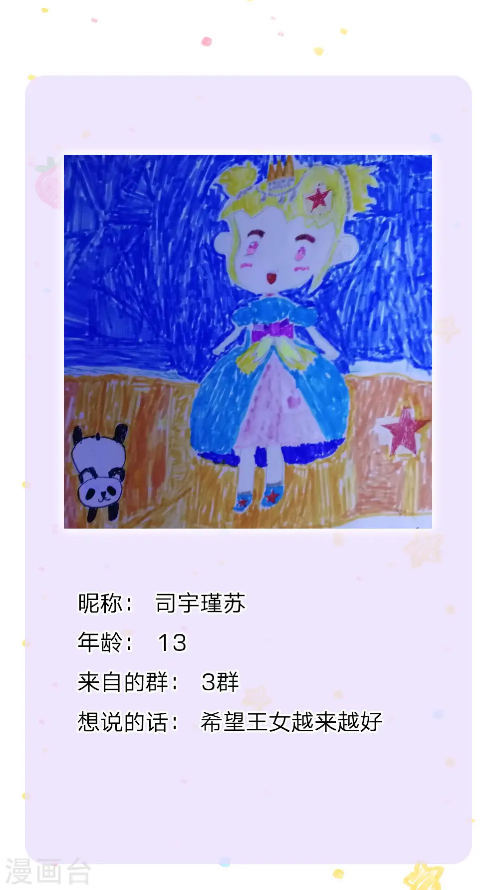 第143话 灼·铁憨憨·空 第27页