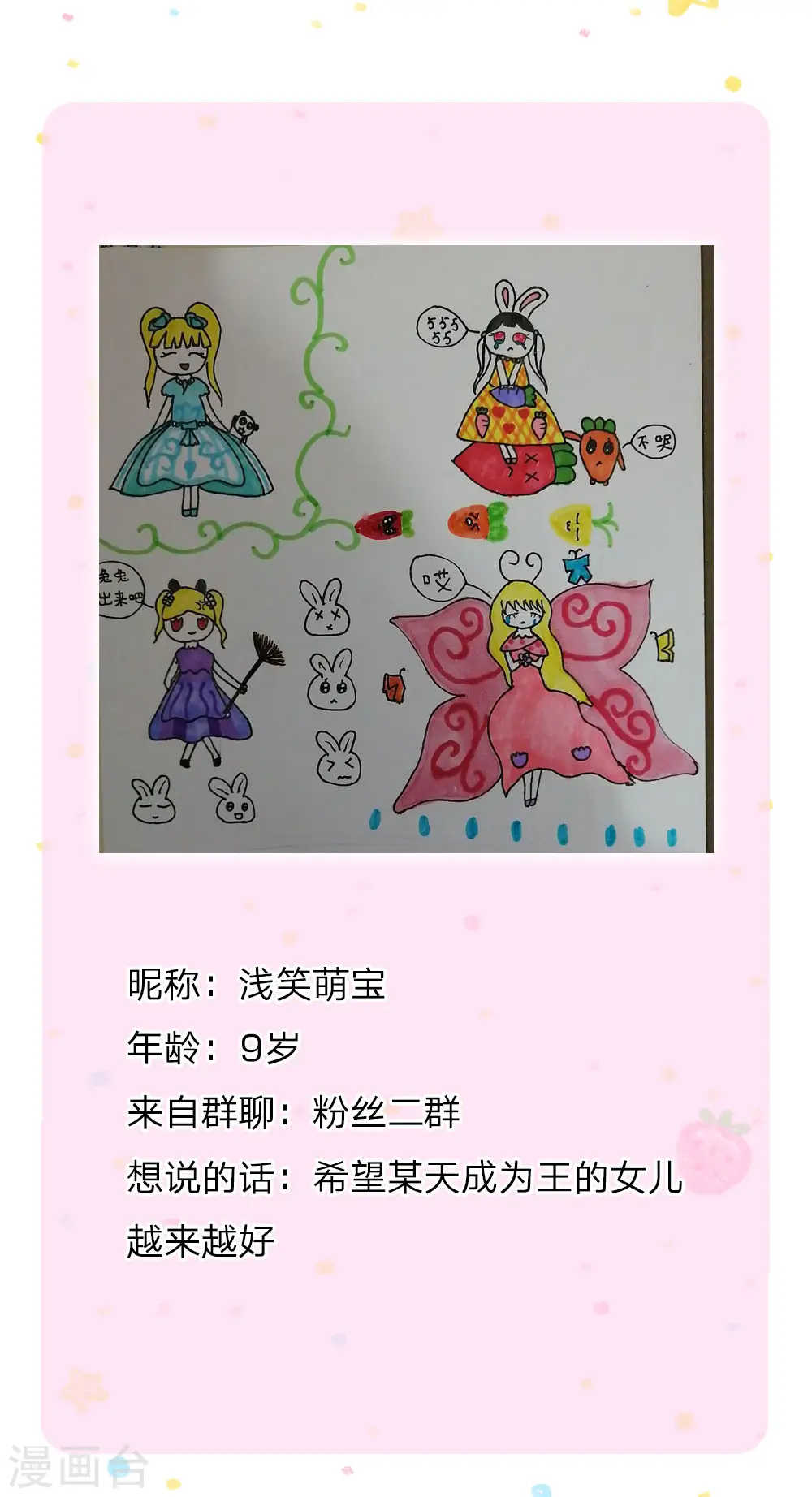 第143话 灼·铁憨憨·空 第28页