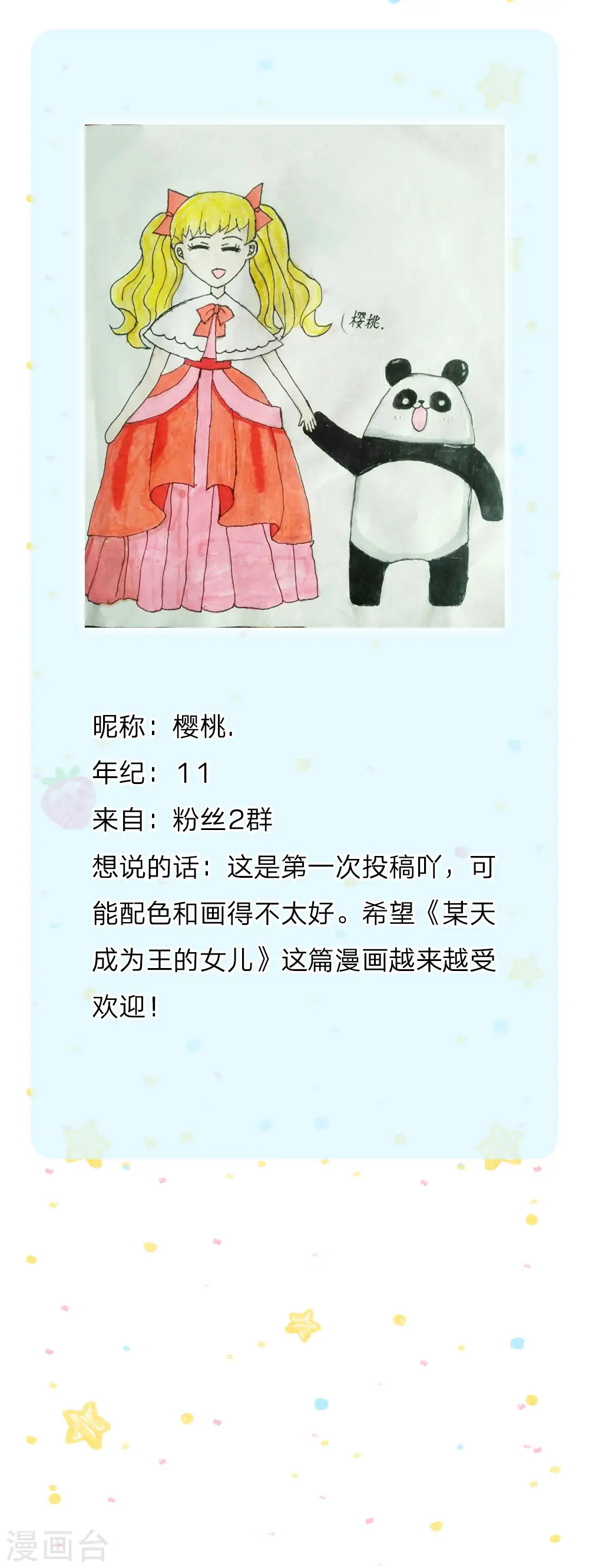 第143话 灼·铁憨憨·空 第29页