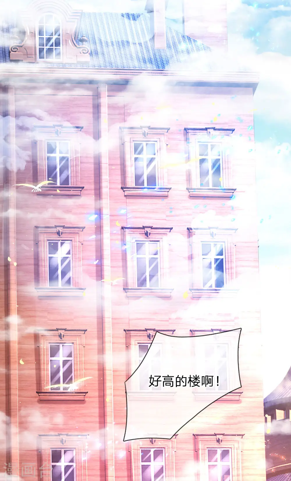 第141话 考生林浅林空 第3页
