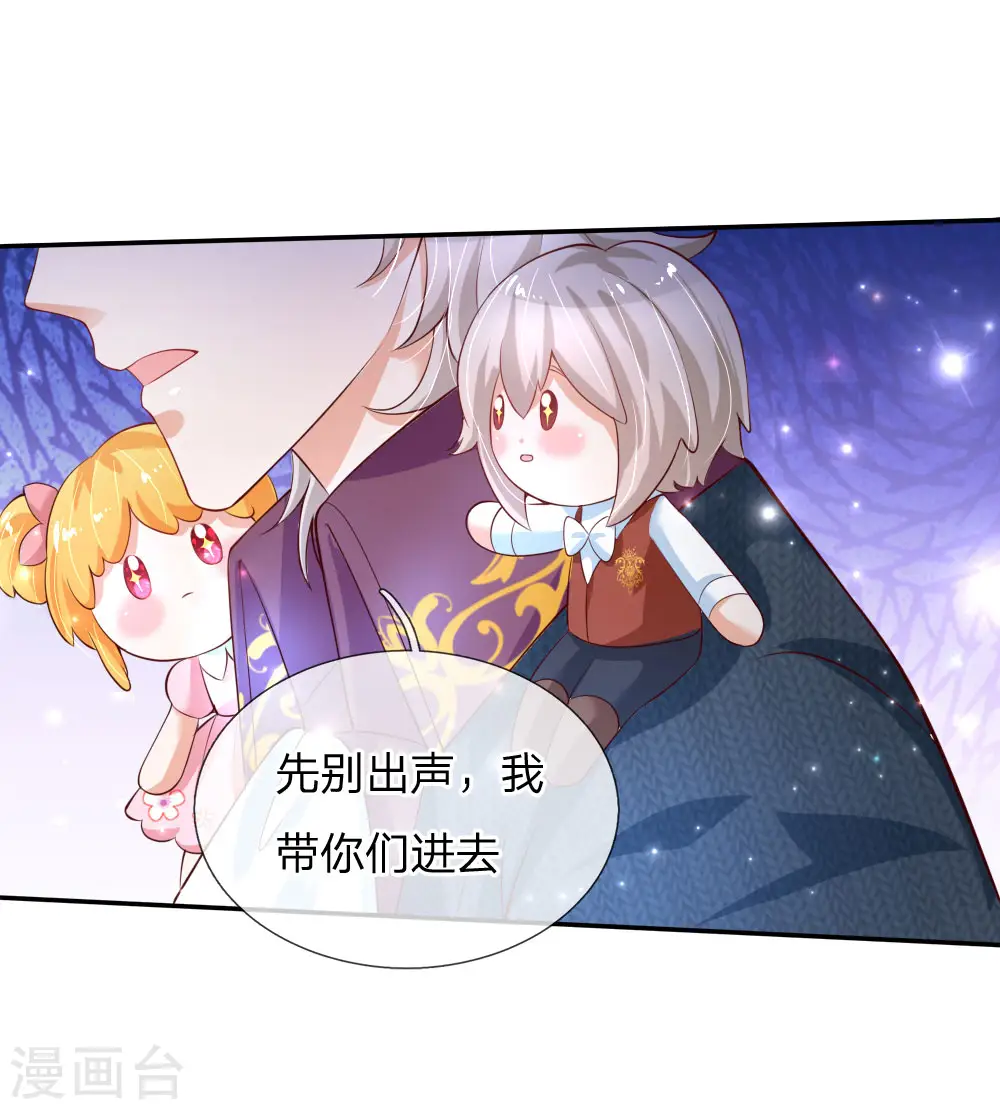 第141话 考生林浅林空 第5页