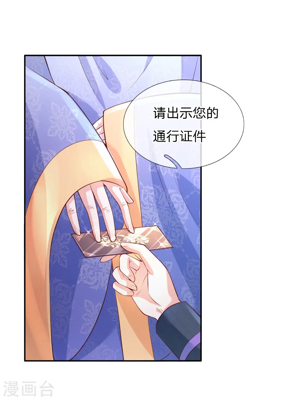 第141话 考生林浅林空 第7页