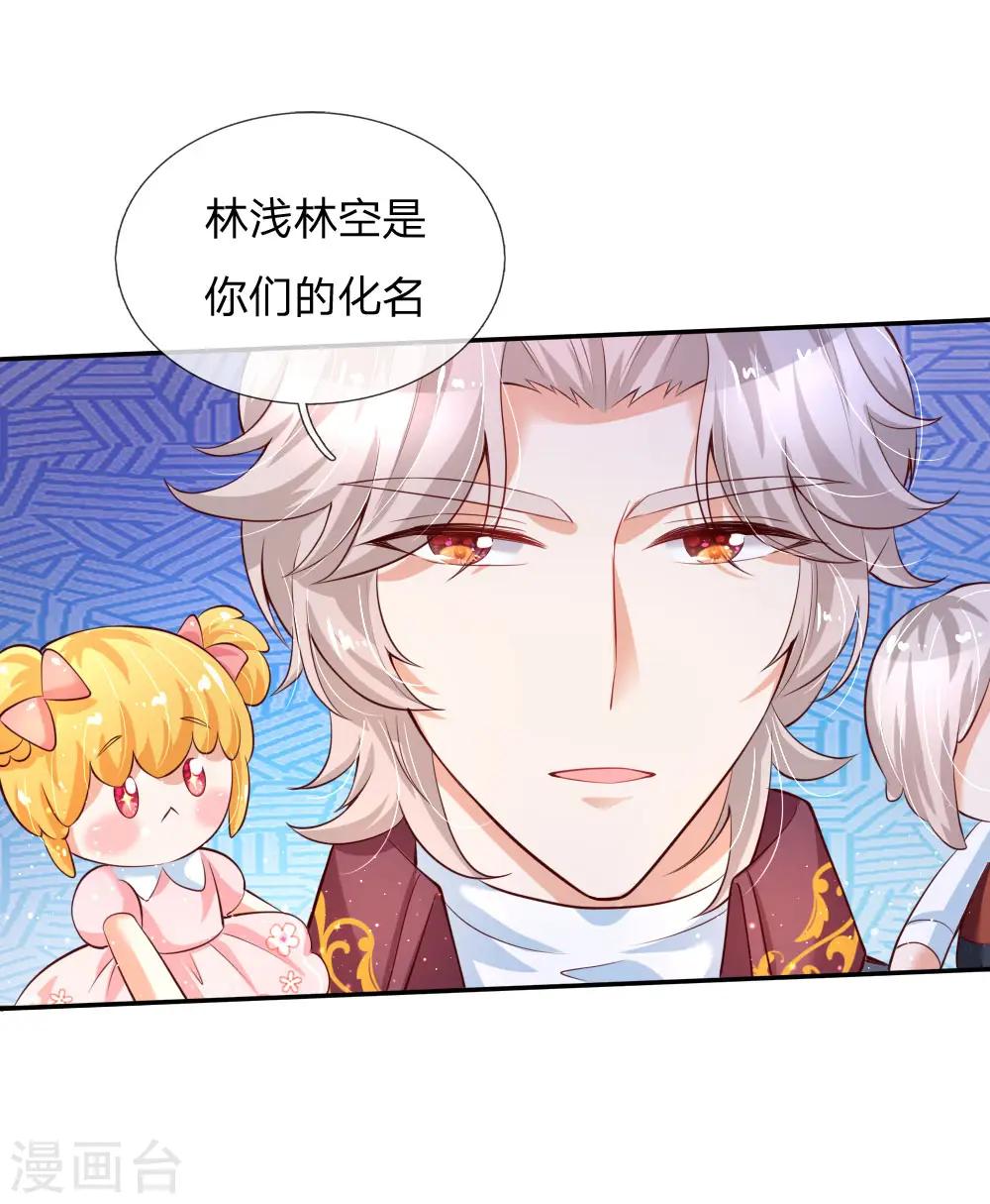 第141话 考生林浅林空 第11页