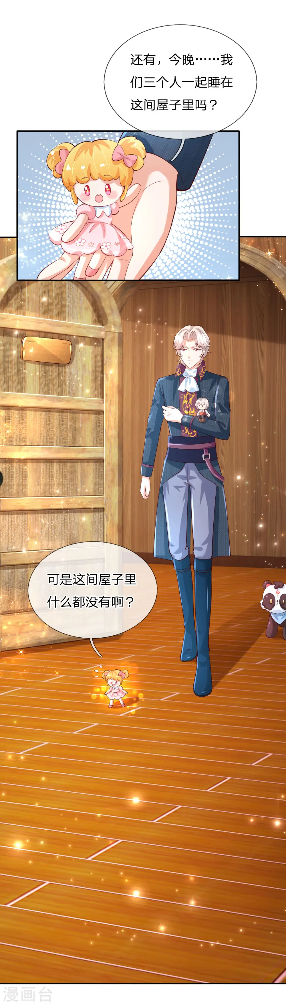 第141话 考生林浅林空 第17页