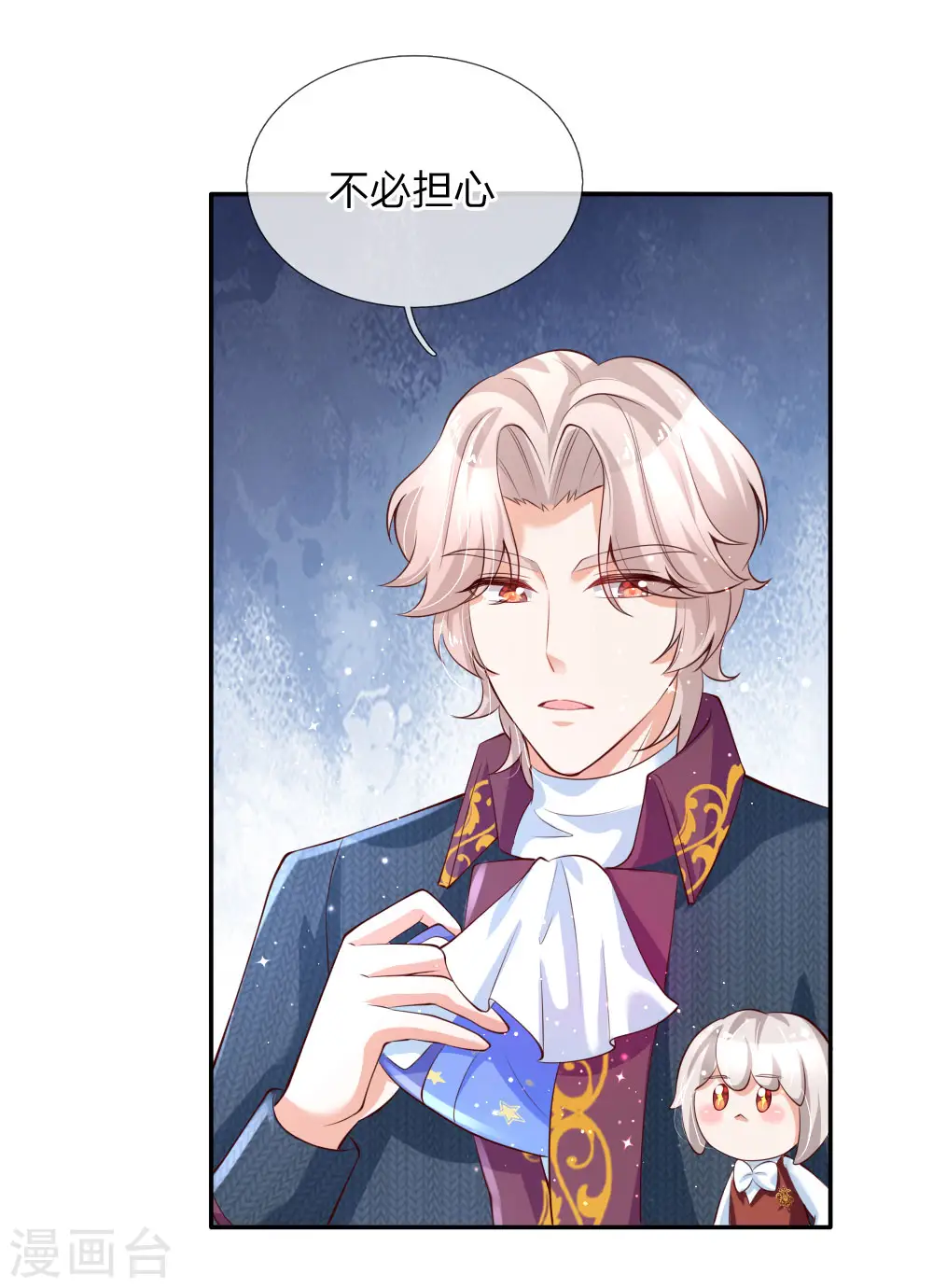 第141话 考生林浅林空 第18页