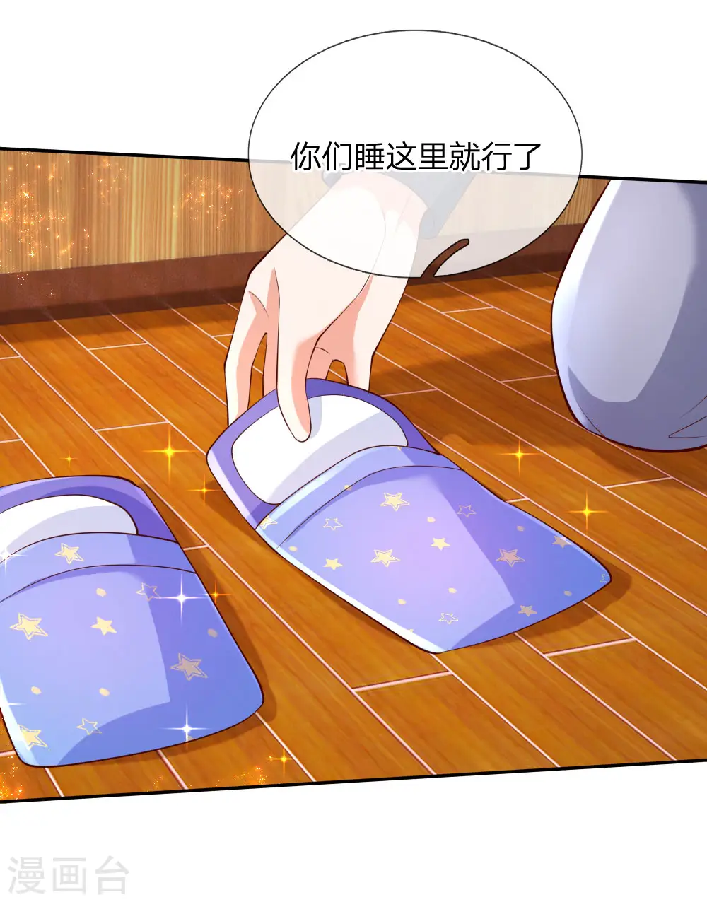 第141话 考生林浅林空 第19页