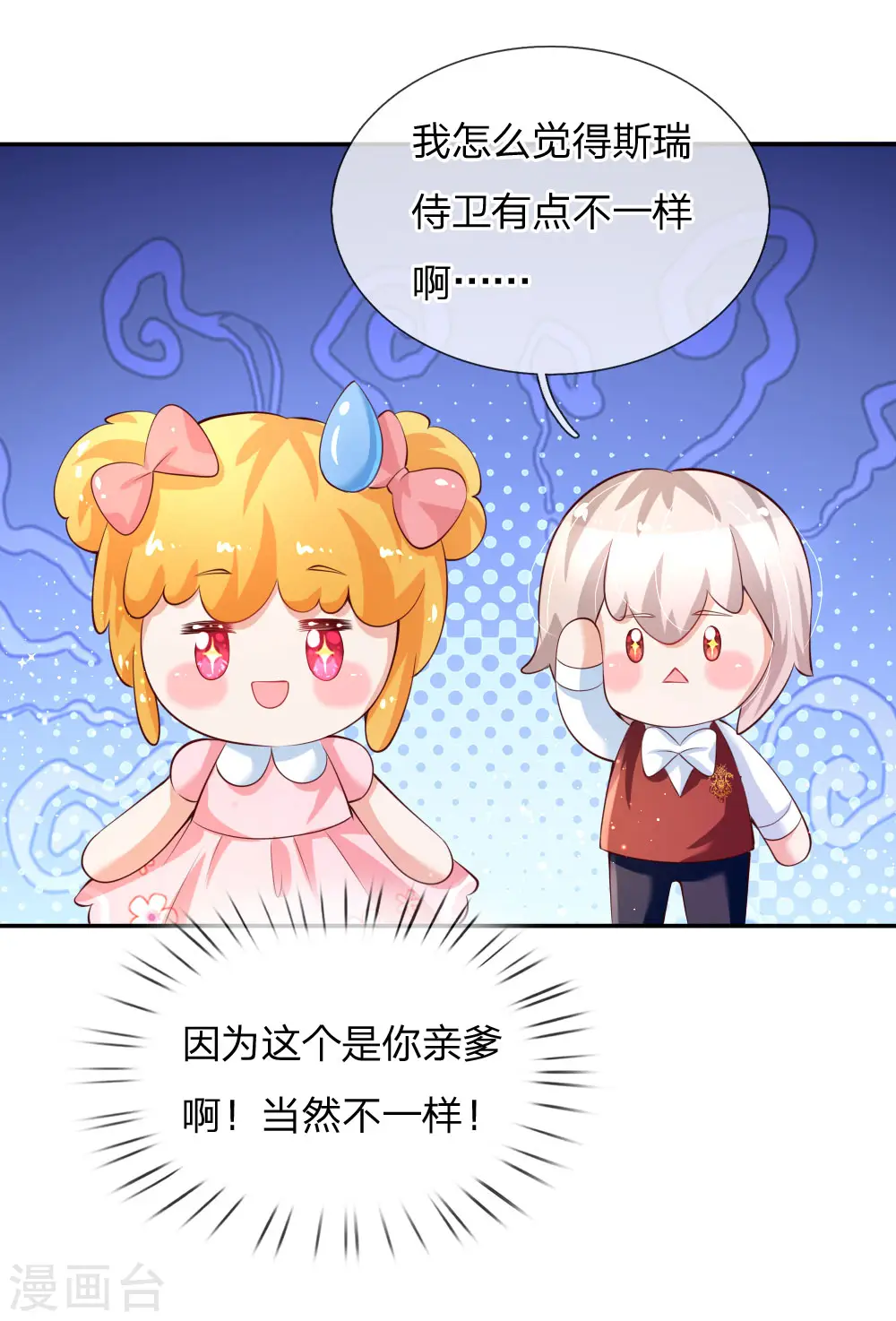 第141话 考生林浅林空 第21页