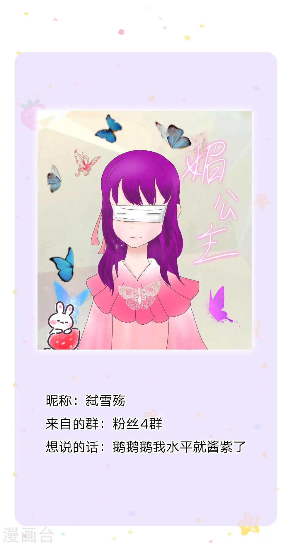 第141话 考生林浅林空 第24页