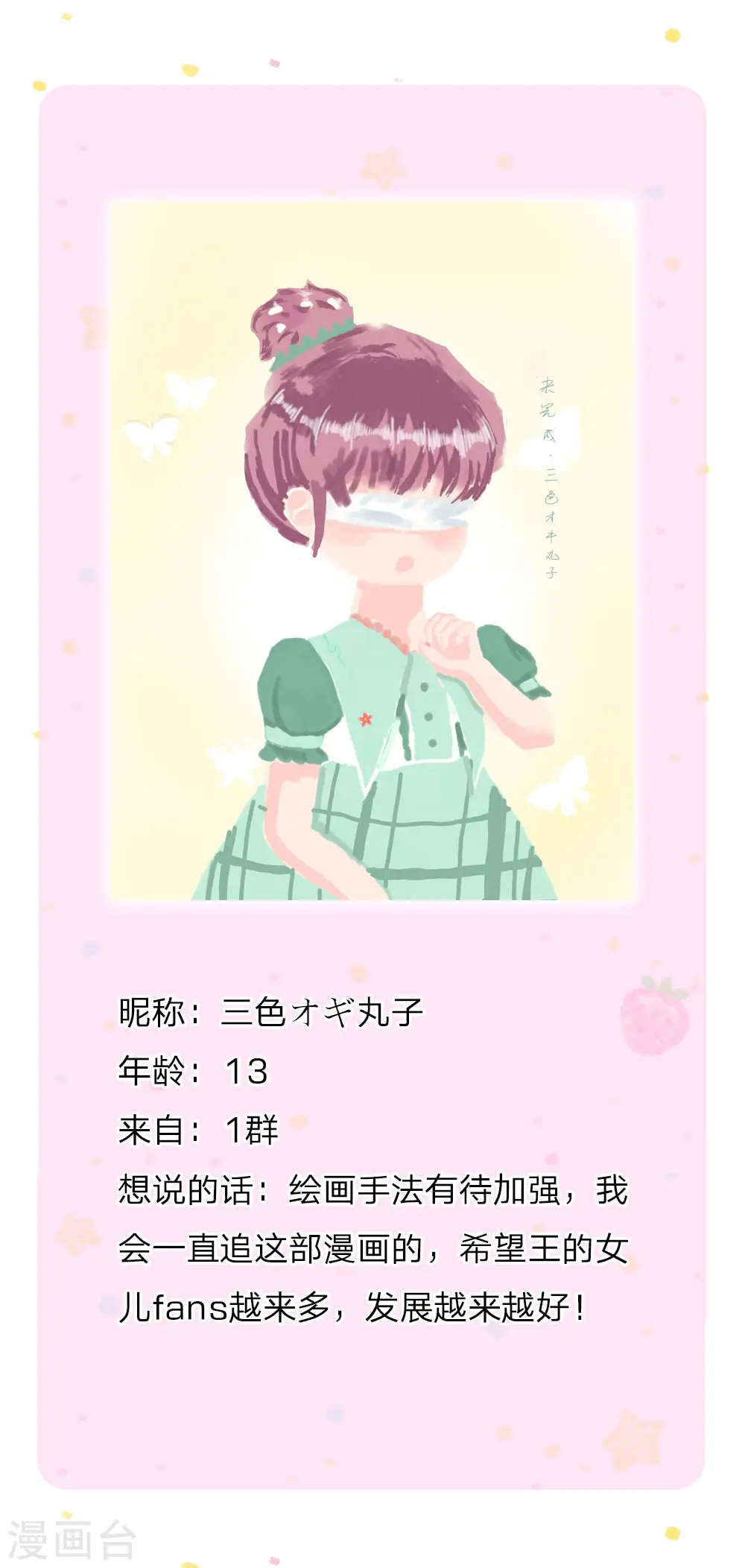 第141话 考生林浅林空 第25页