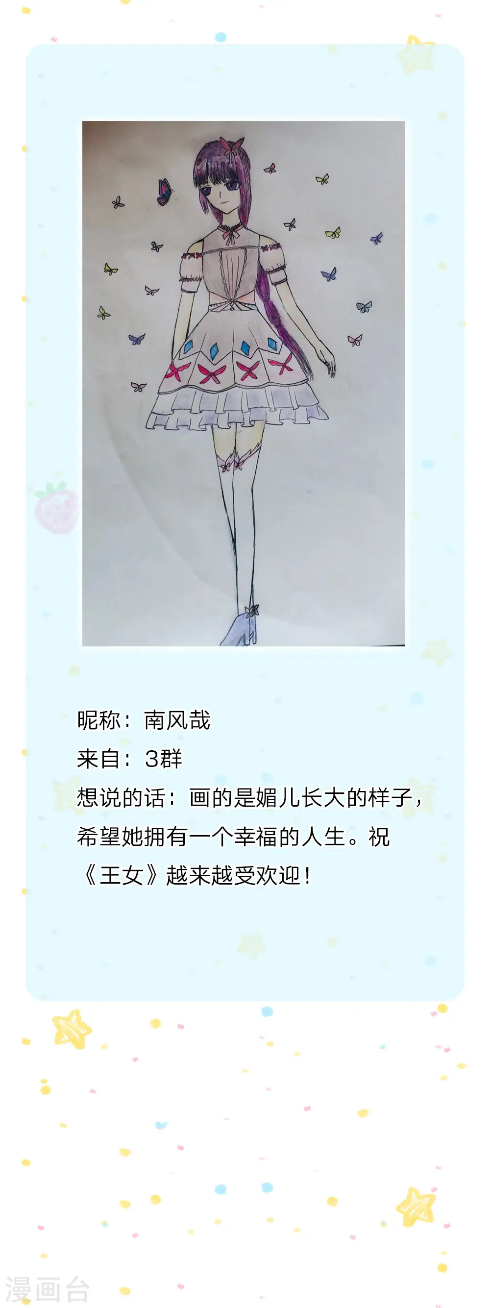 第141话 考生林浅林空 第26页