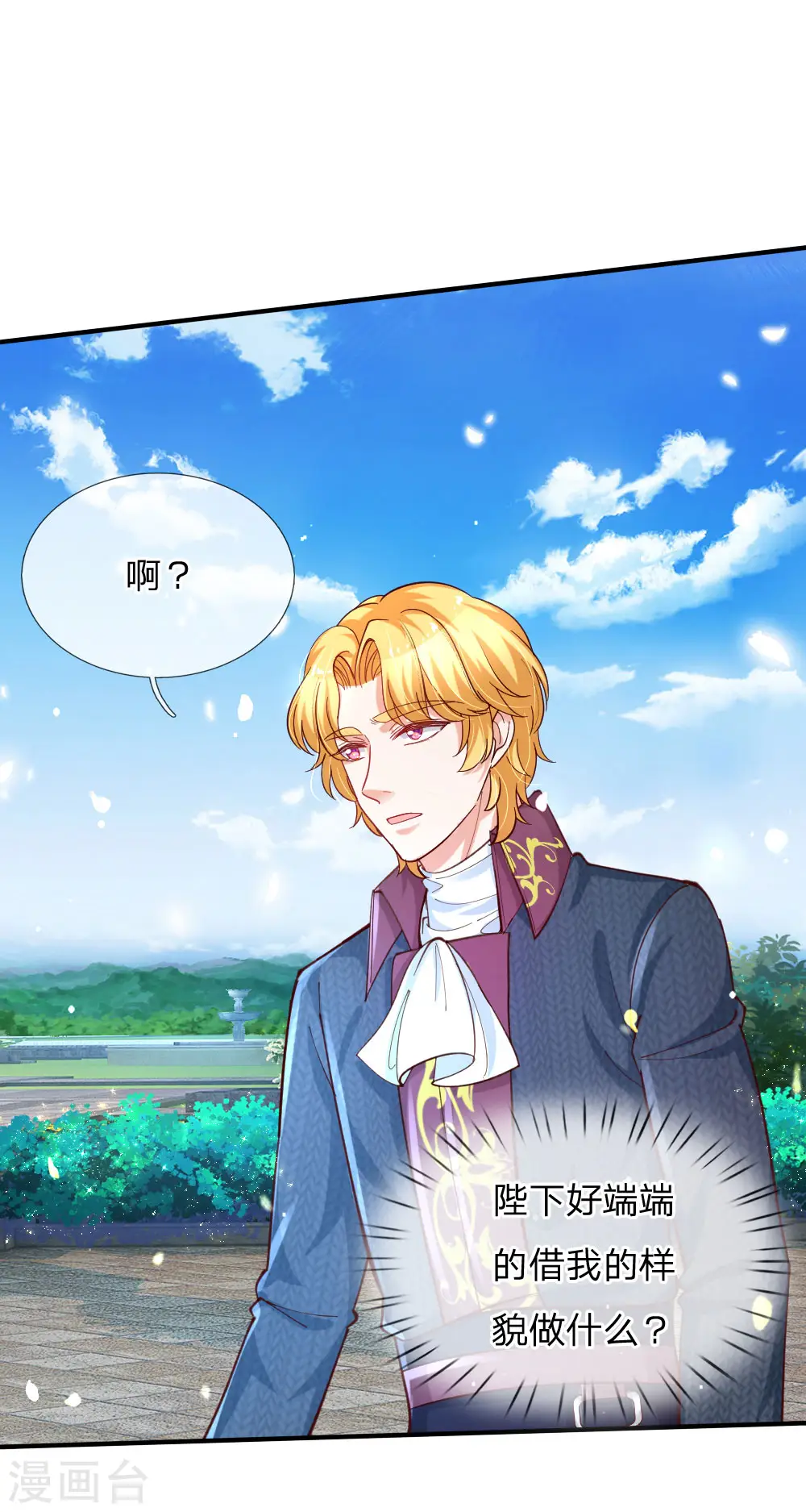 第140话 中级魔法师考试开启！ 第1页