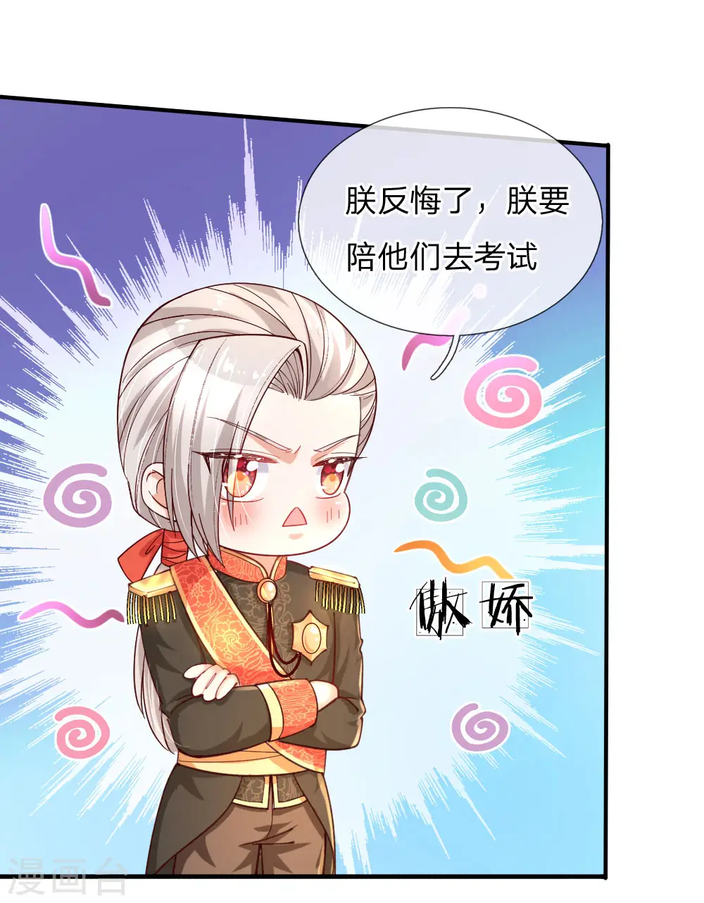 第140话 中级魔法师考试开启！ 第2页