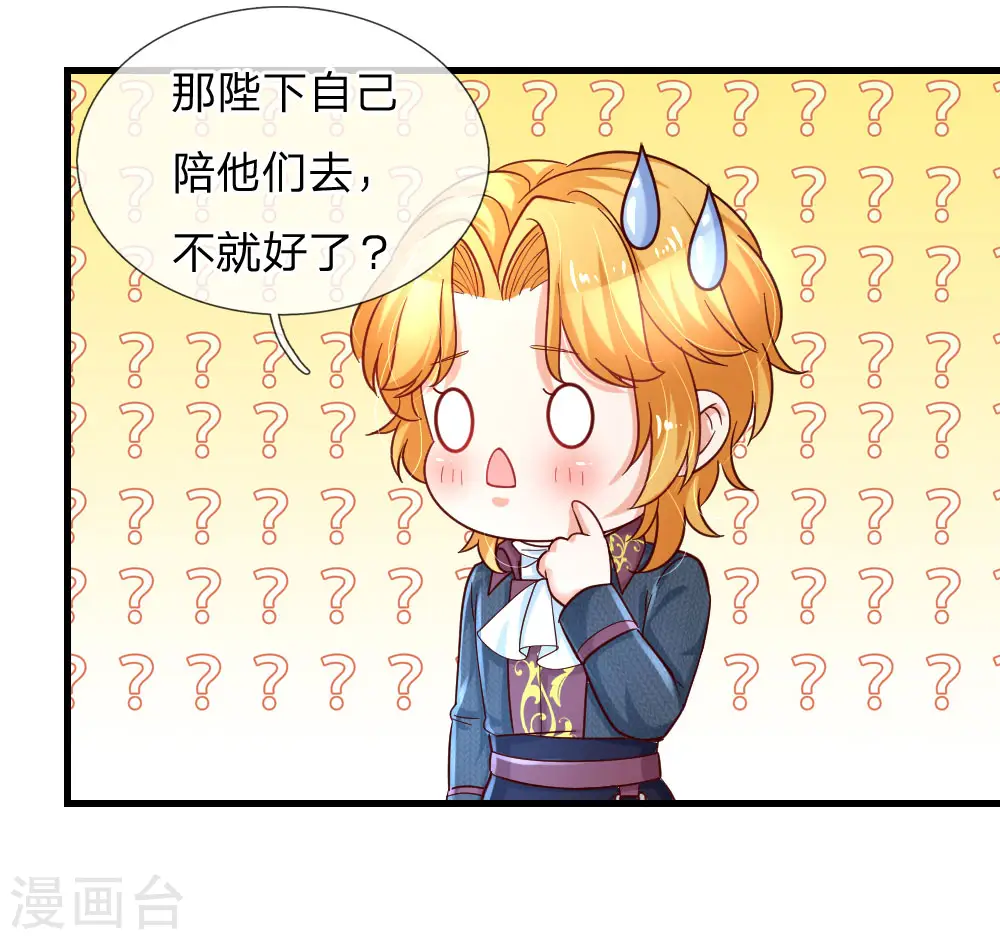 第140话 中级魔法师考试开启！ 第3页