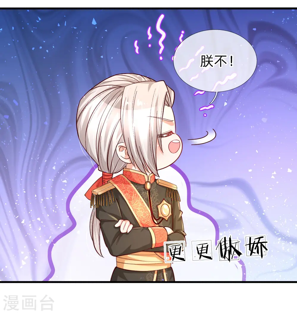 第140话 中级魔法师考试开启！ 第4页