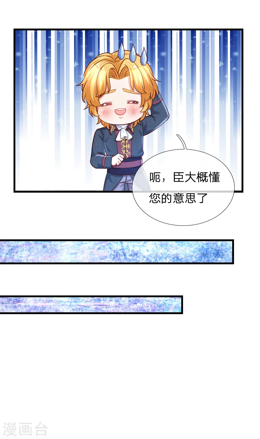 第140话 中级魔法师考试开启！ 第5页