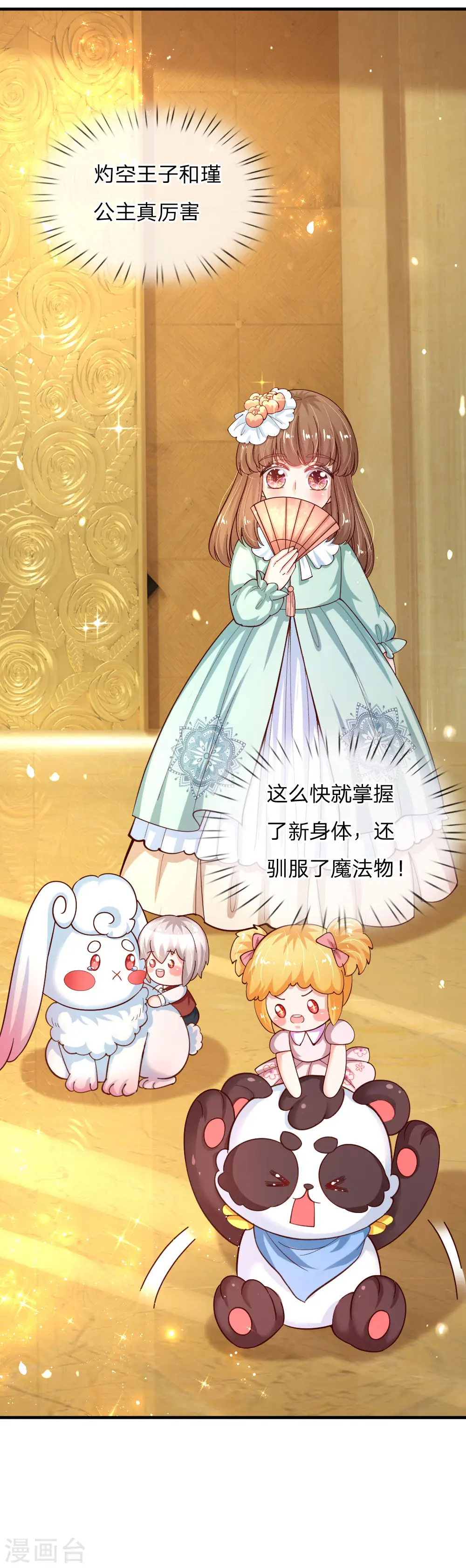 第140话 中级魔法师考试开启！ 第6页