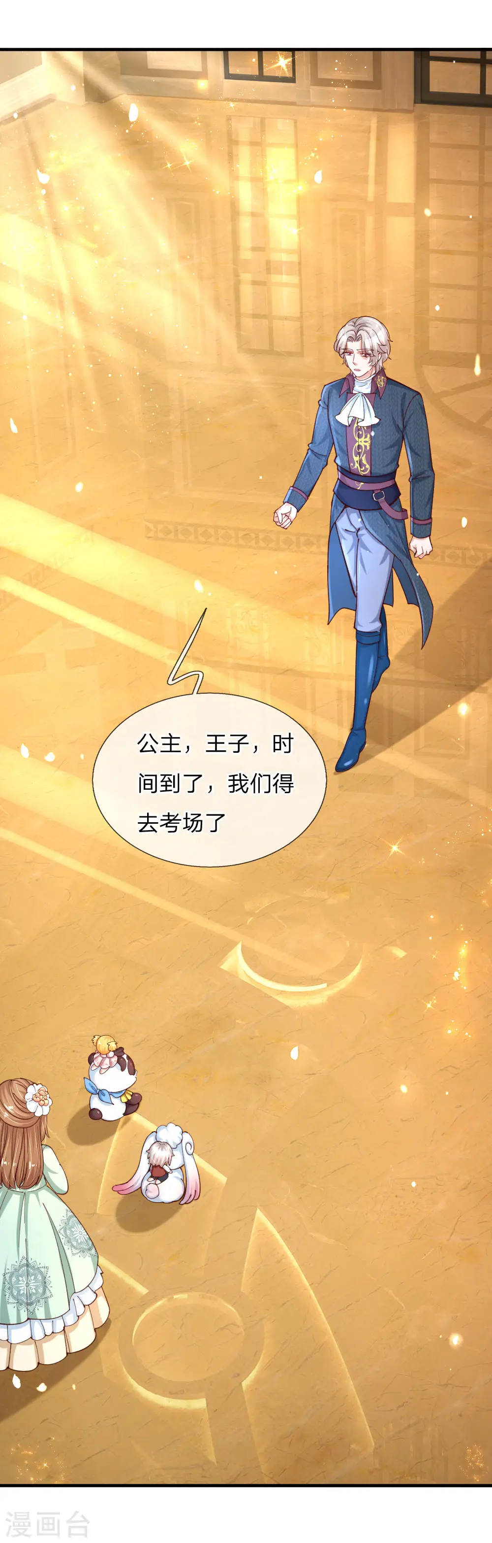 第140话 中级魔法师考试开启！ 第7页