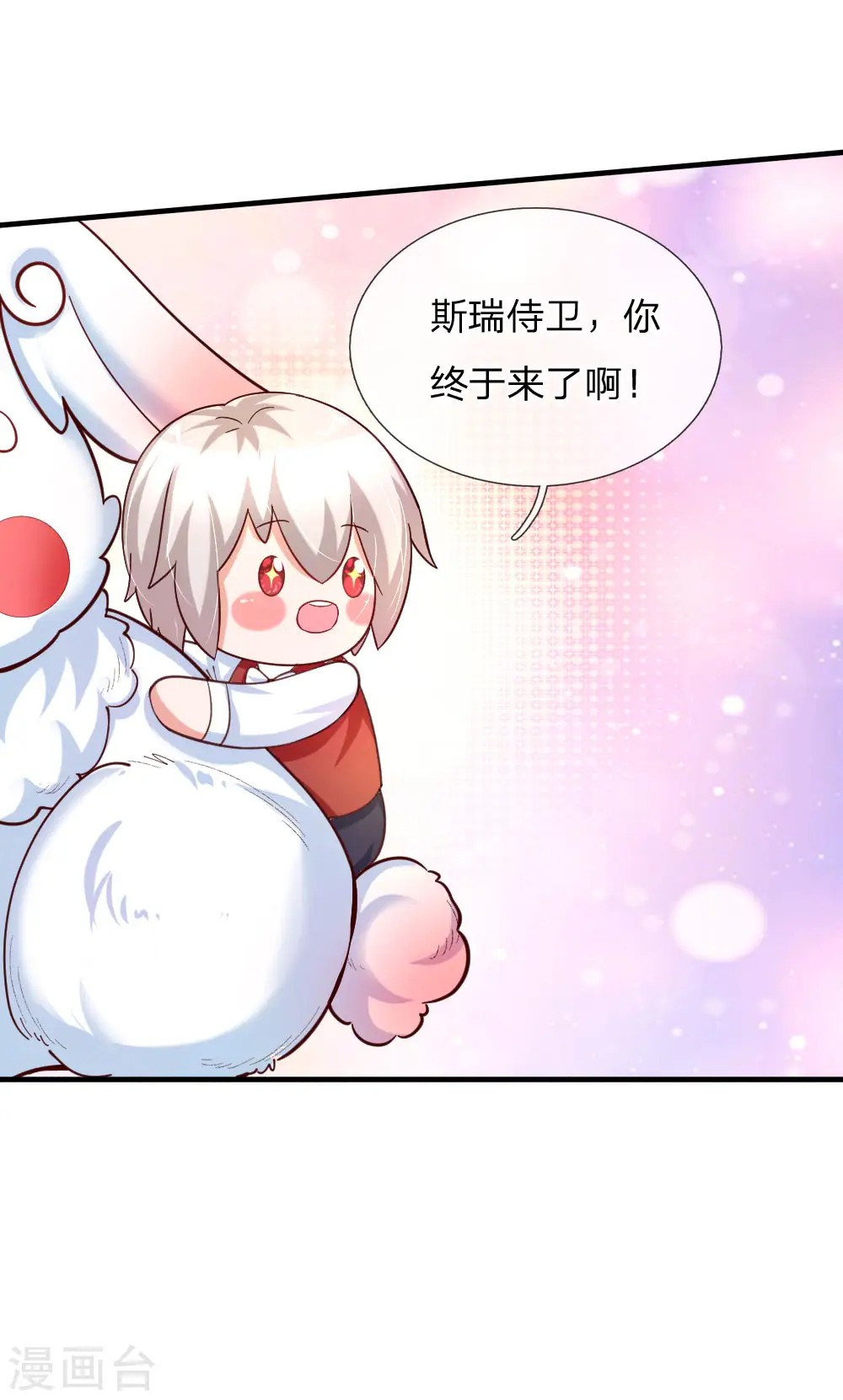 第140话 中级魔法师考试开启！ 第8页