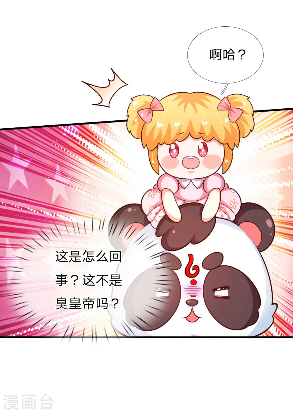 第140话 中级魔法师考试开启！ 第9页