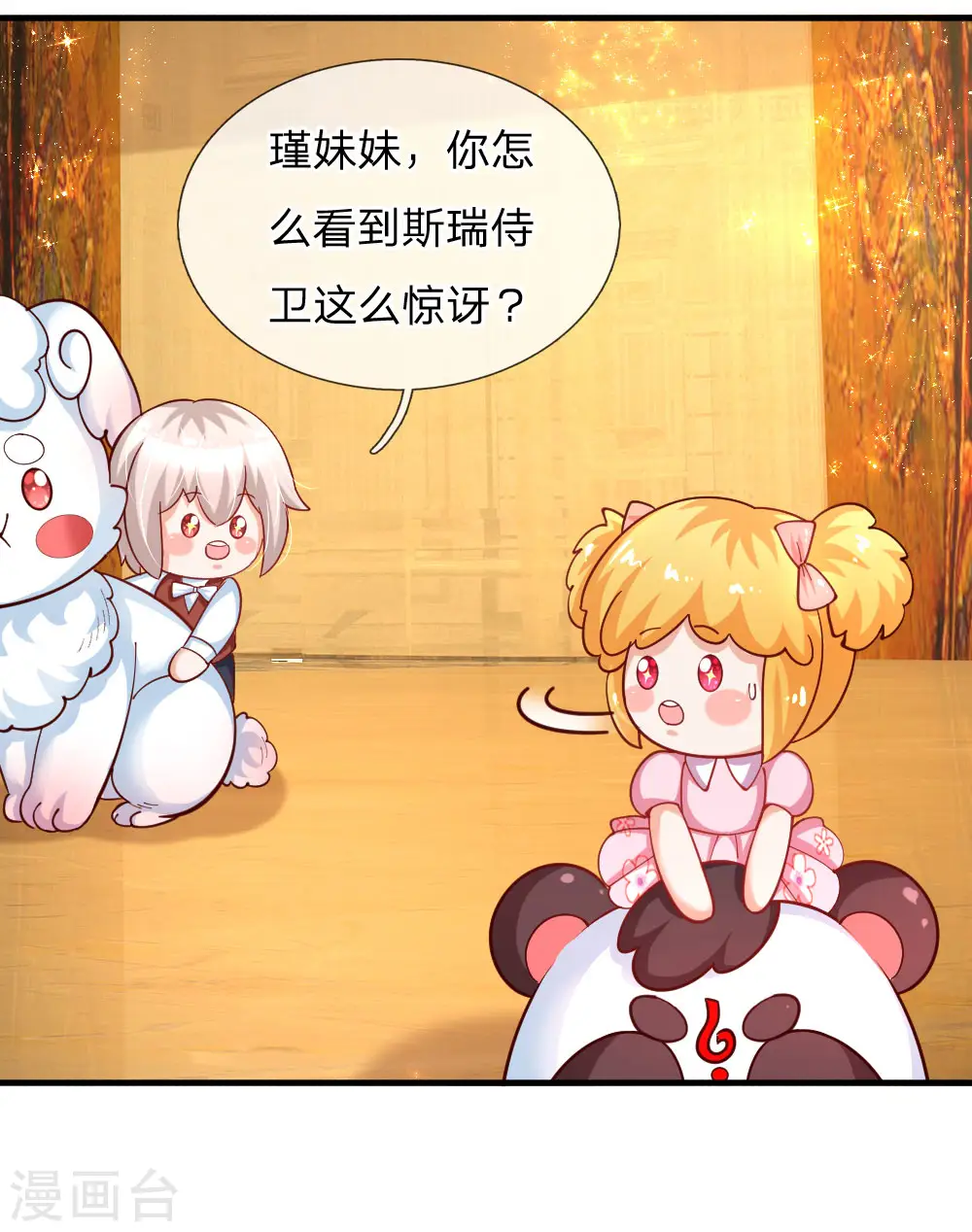 第140话 中级魔法师考试开启！ 第10页