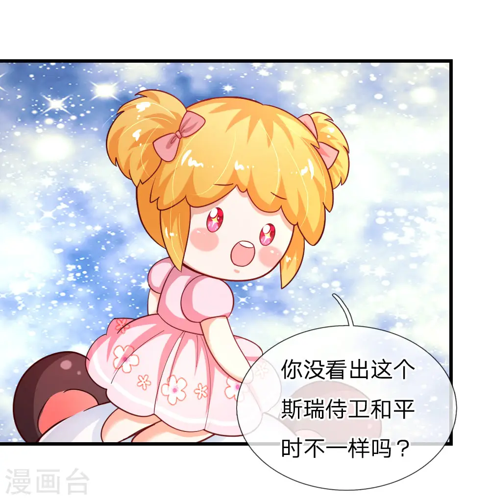 第140话 中级魔法师考试开启！ 第11页