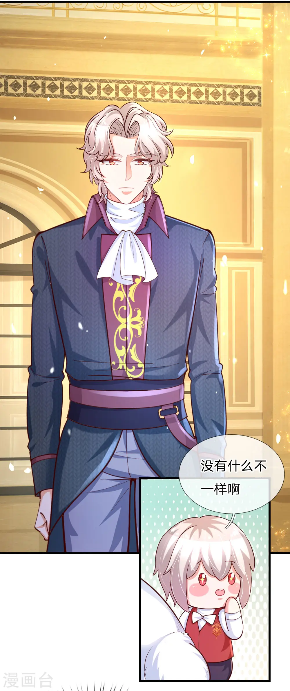 第140话 中级魔法师考试开启！ 第12页