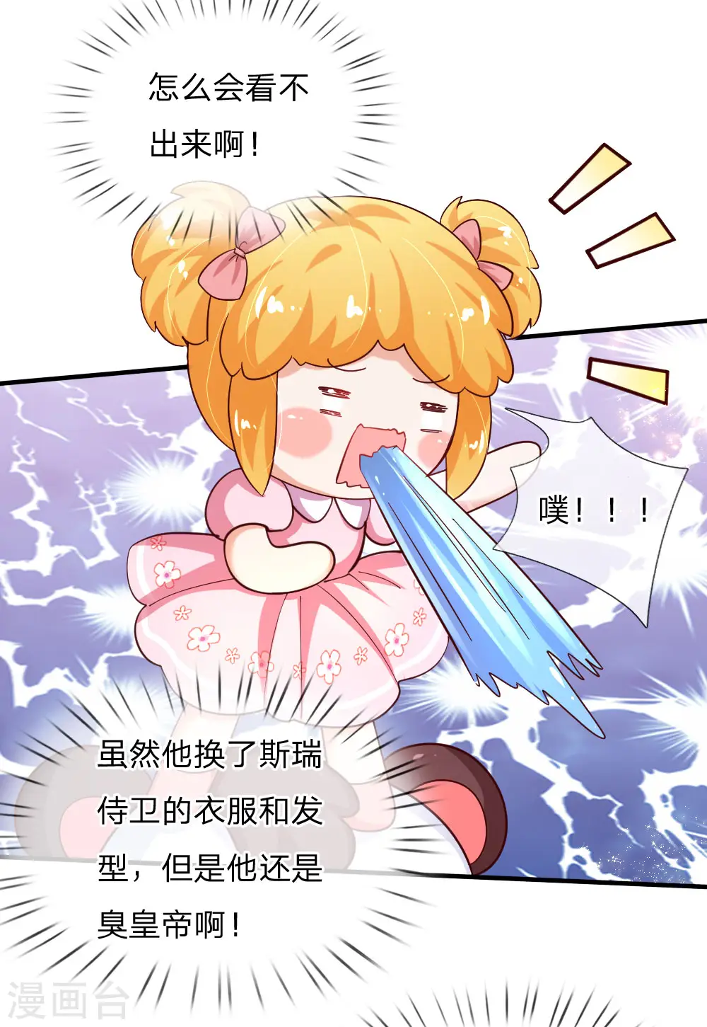 第140话 中级魔法师考试开启！ 第13页