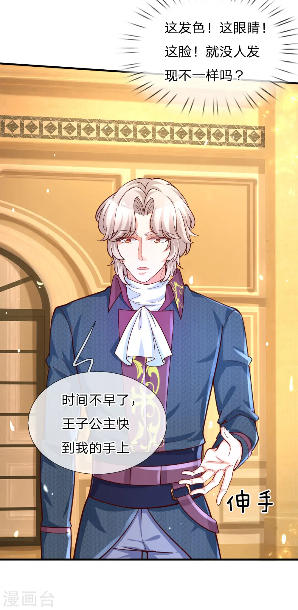 第140话 中级魔法师考试开启！ 第14页