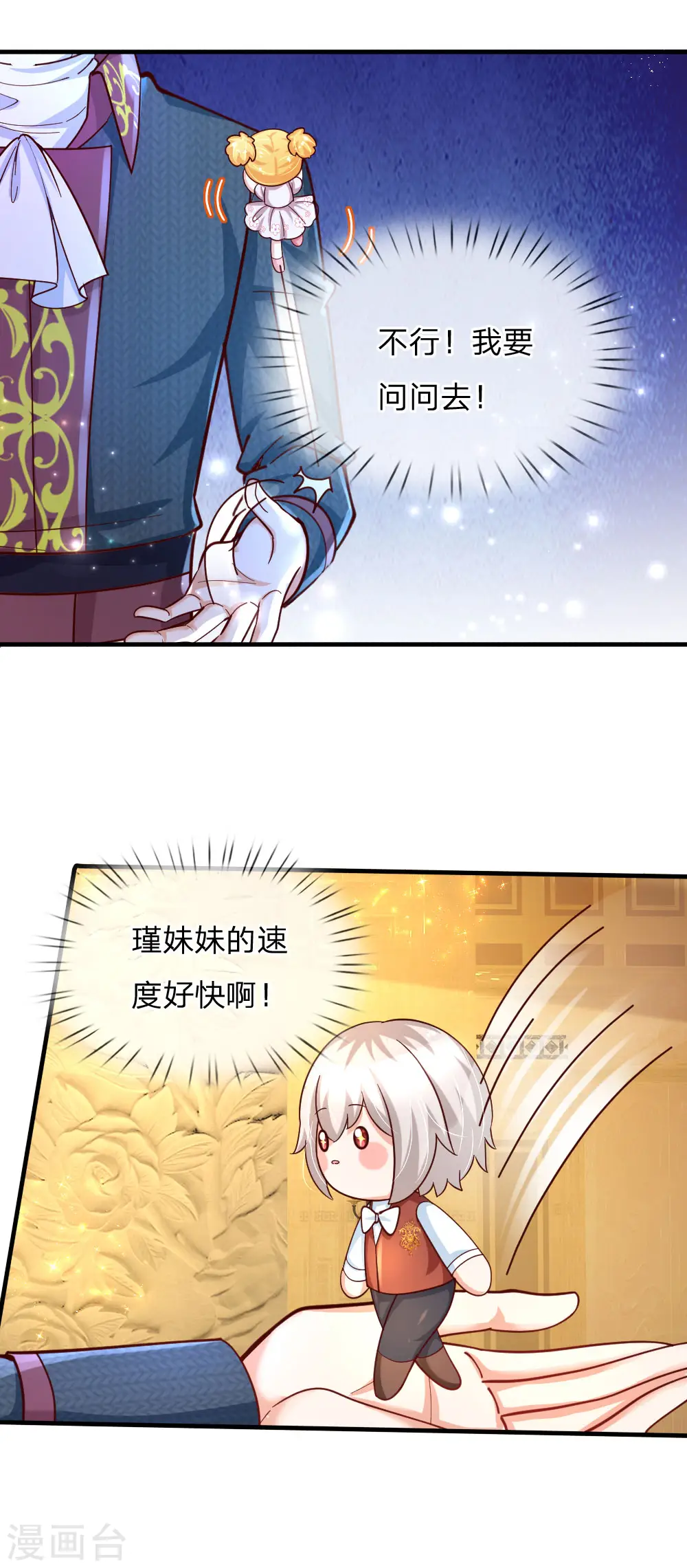 第140话 中级魔法师考试开启！ 第16页