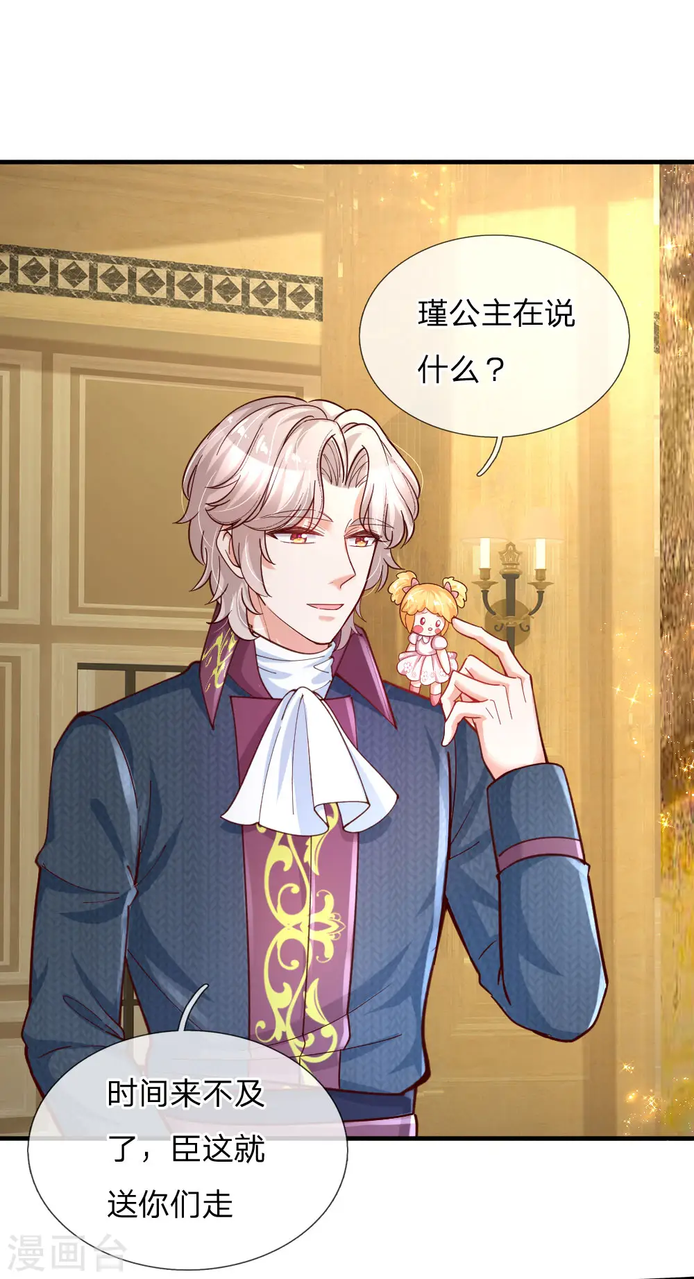 第140话 中级魔法师考试开启！ 第18页