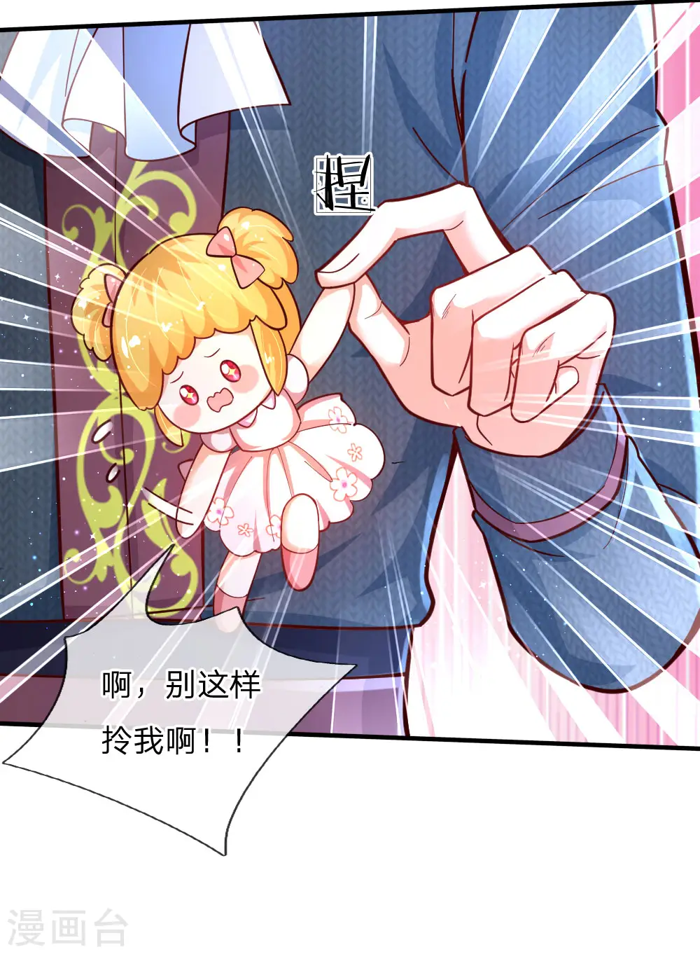 第140话 中级魔法师考试开启！ 第19页