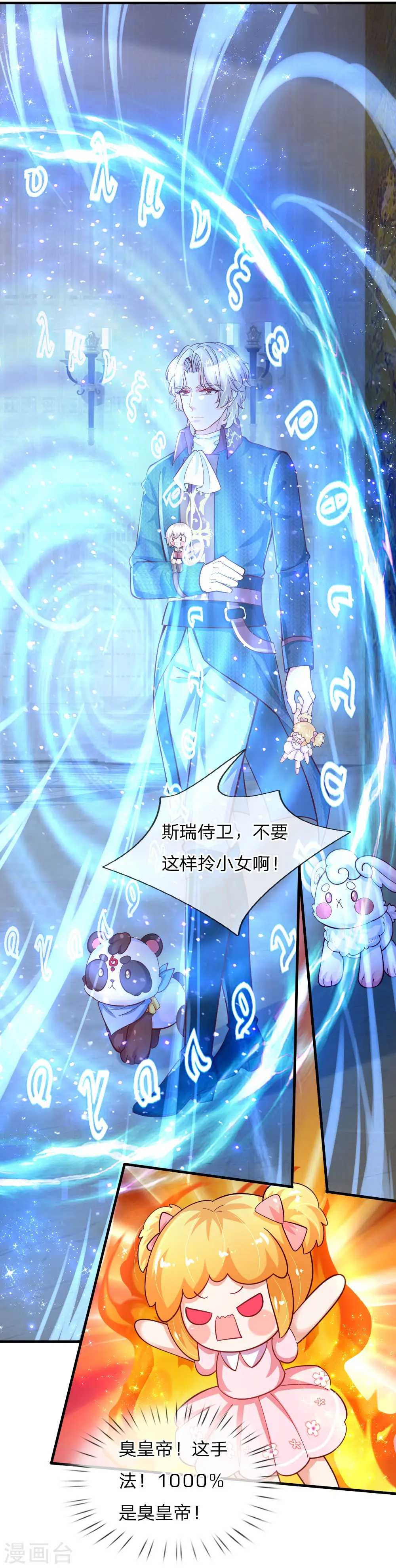 第140话 中级魔法师考试开启！ 第21页