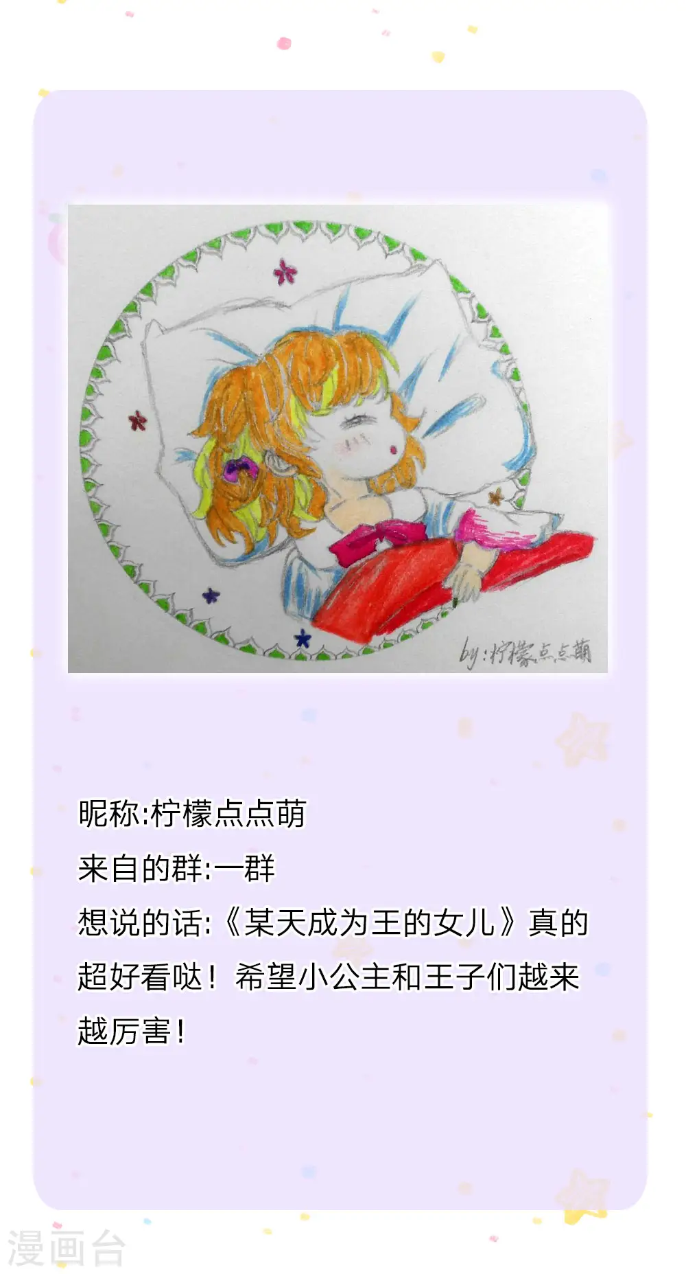 第140话 中级魔法师考试开启！ 第25页