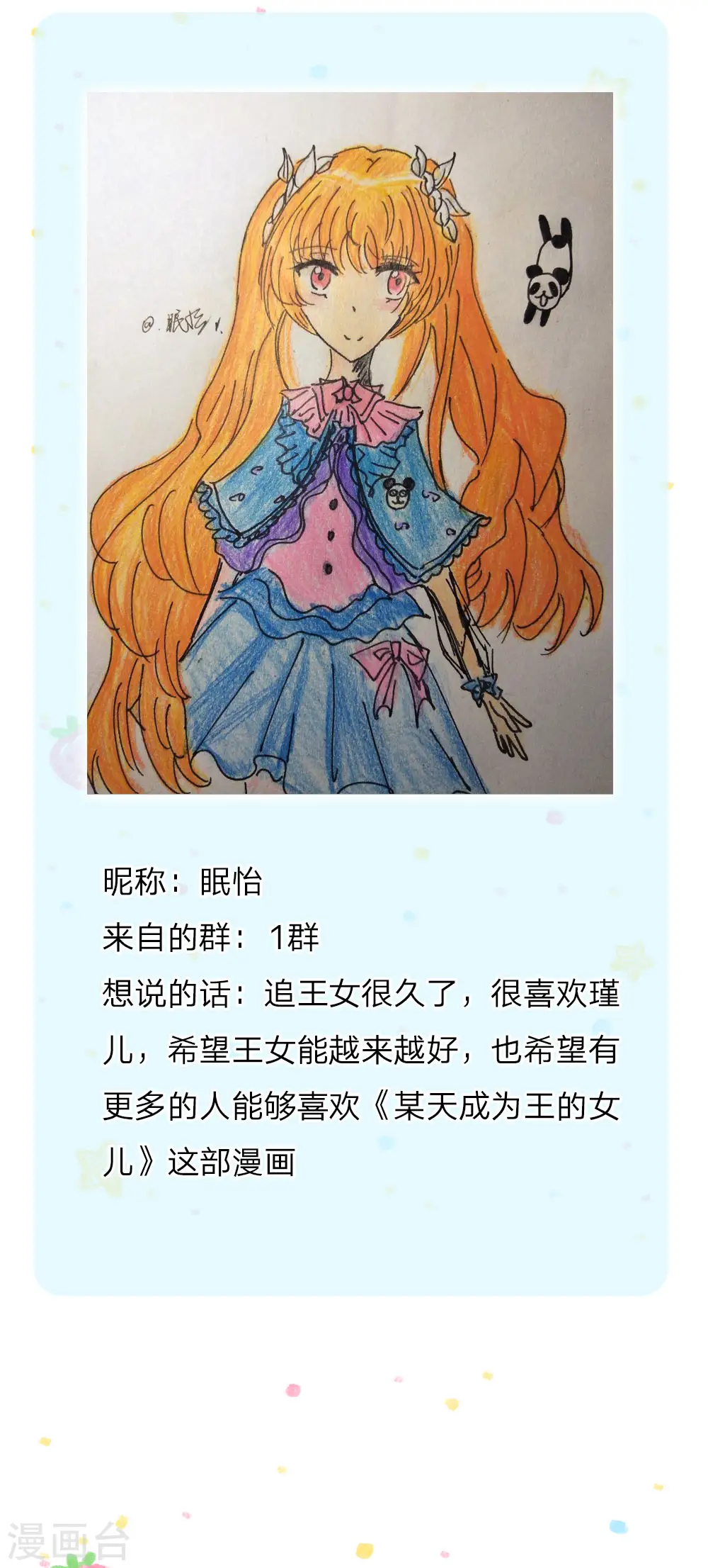 第140话 中级魔法师考试开启！ 第27页
