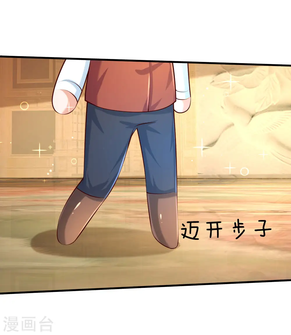 第139话 傲娇父皇 第4页