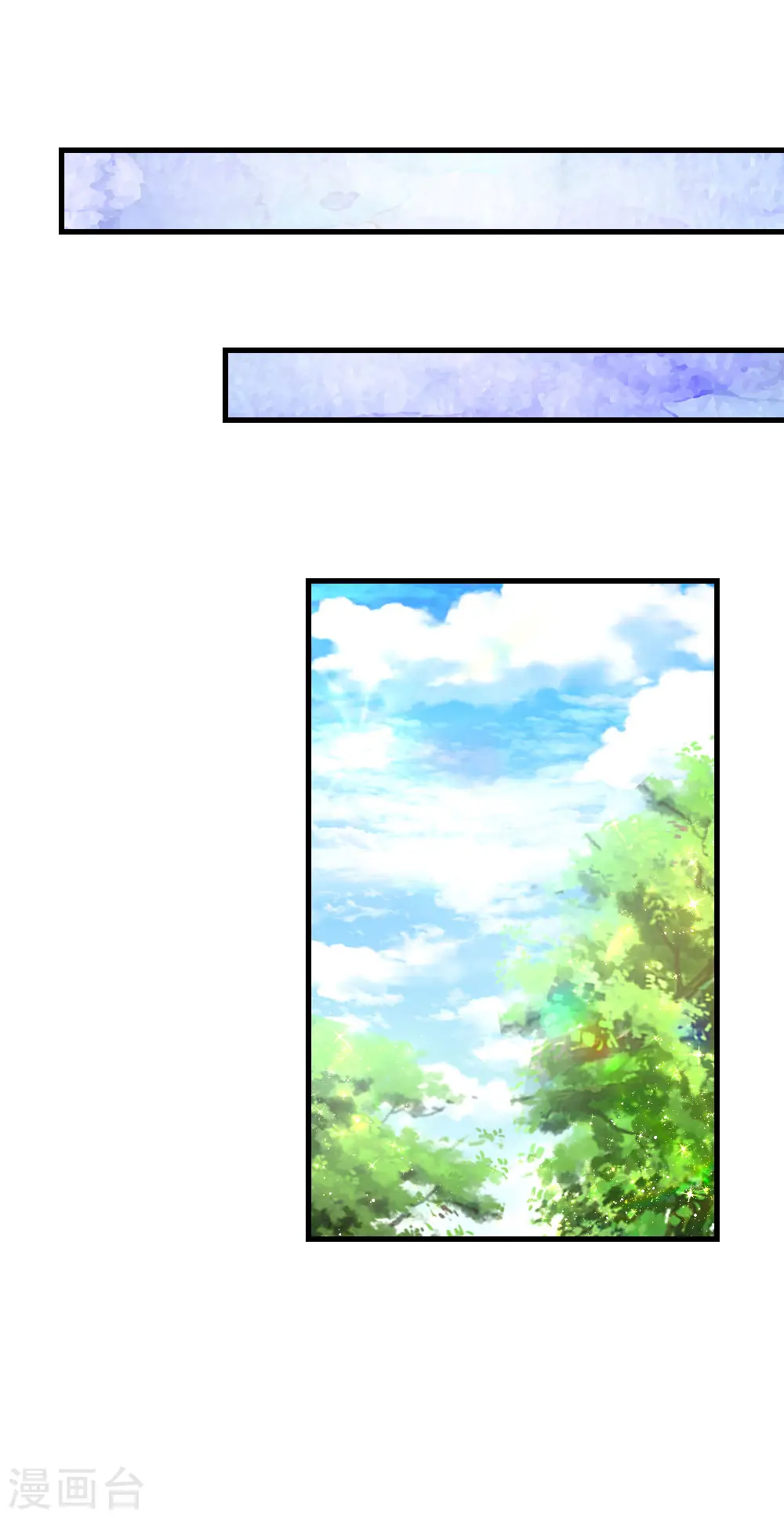 第139话 傲娇父皇 第21页