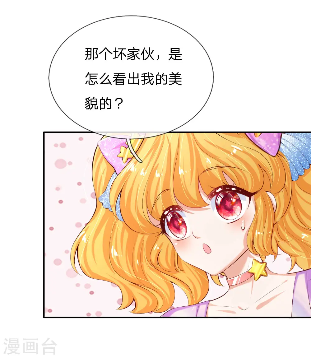 第147话 瑾妹妹说的都对 第4页