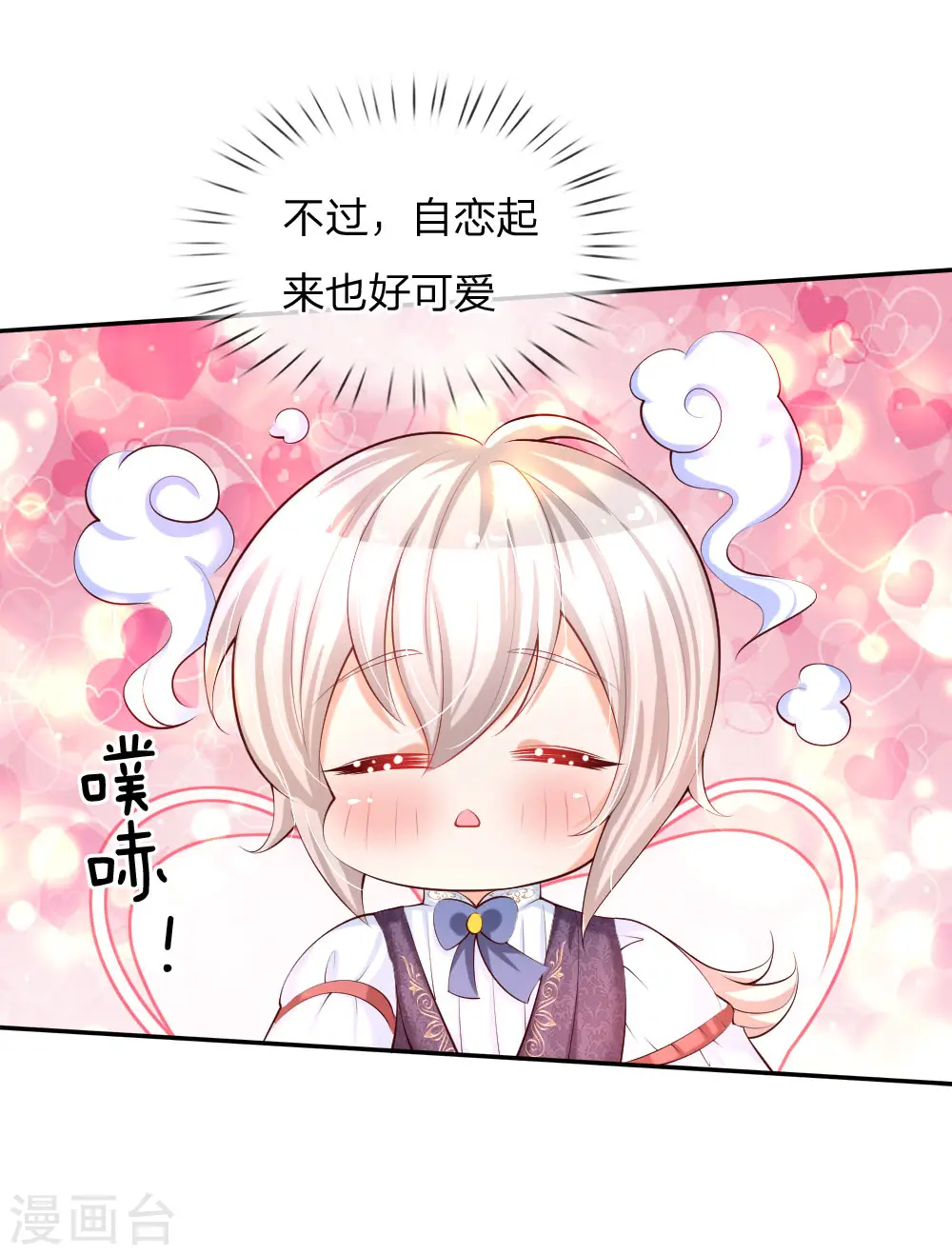 第147话 瑾妹妹说的都对 第6页