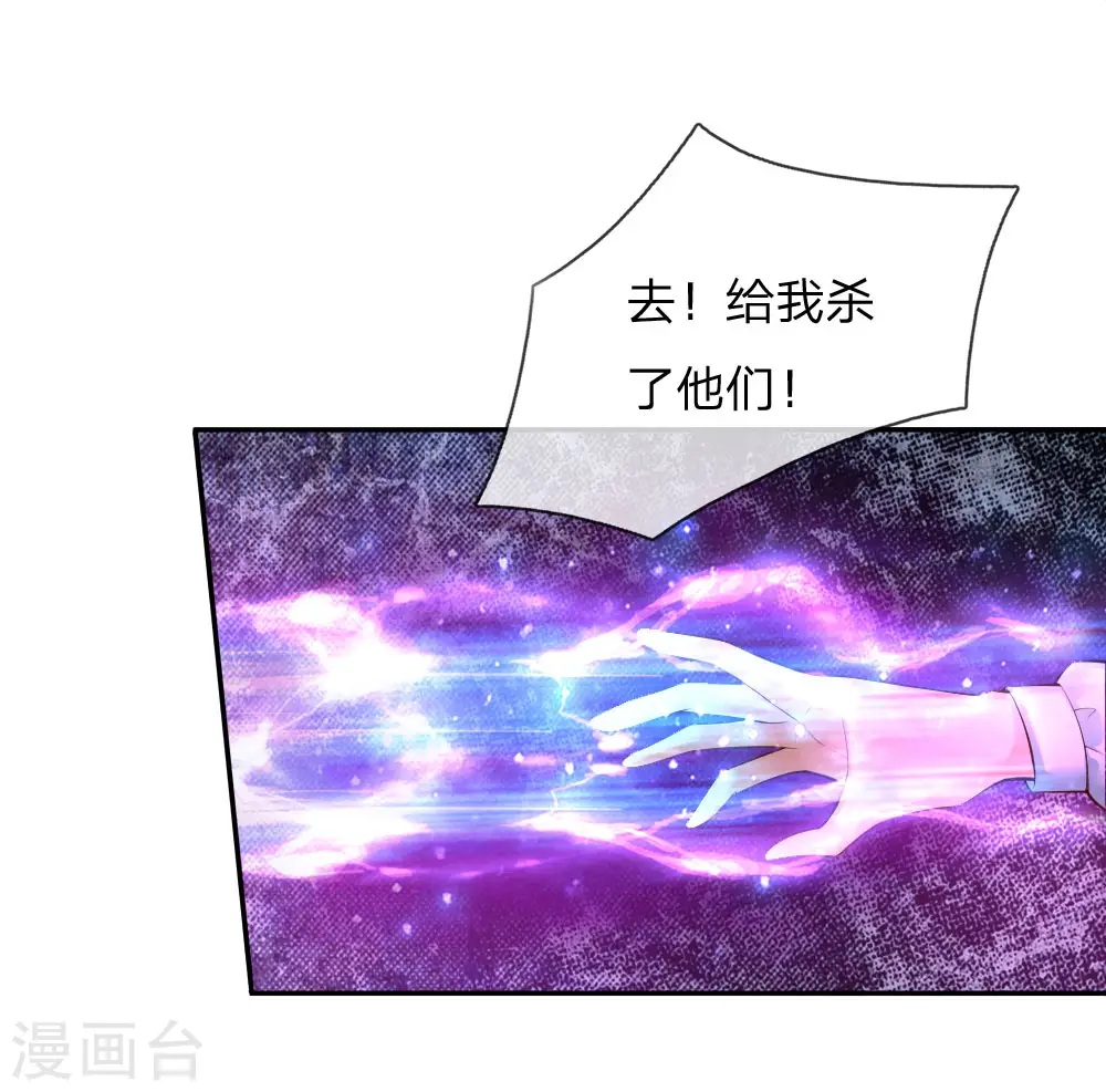 第147话 瑾妹妹说的都对 第13页