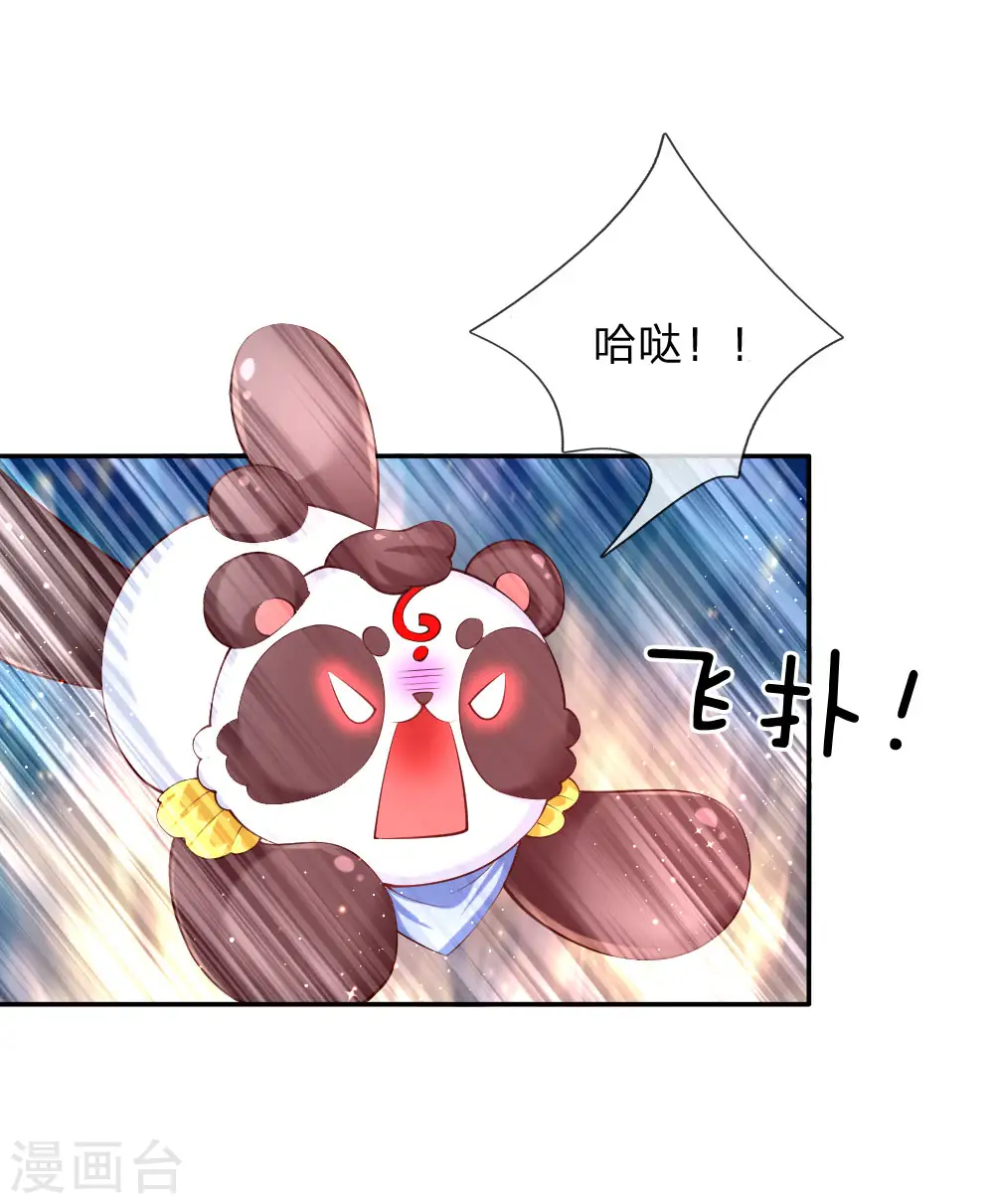 第147话 瑾妹妹说的都对 第16页