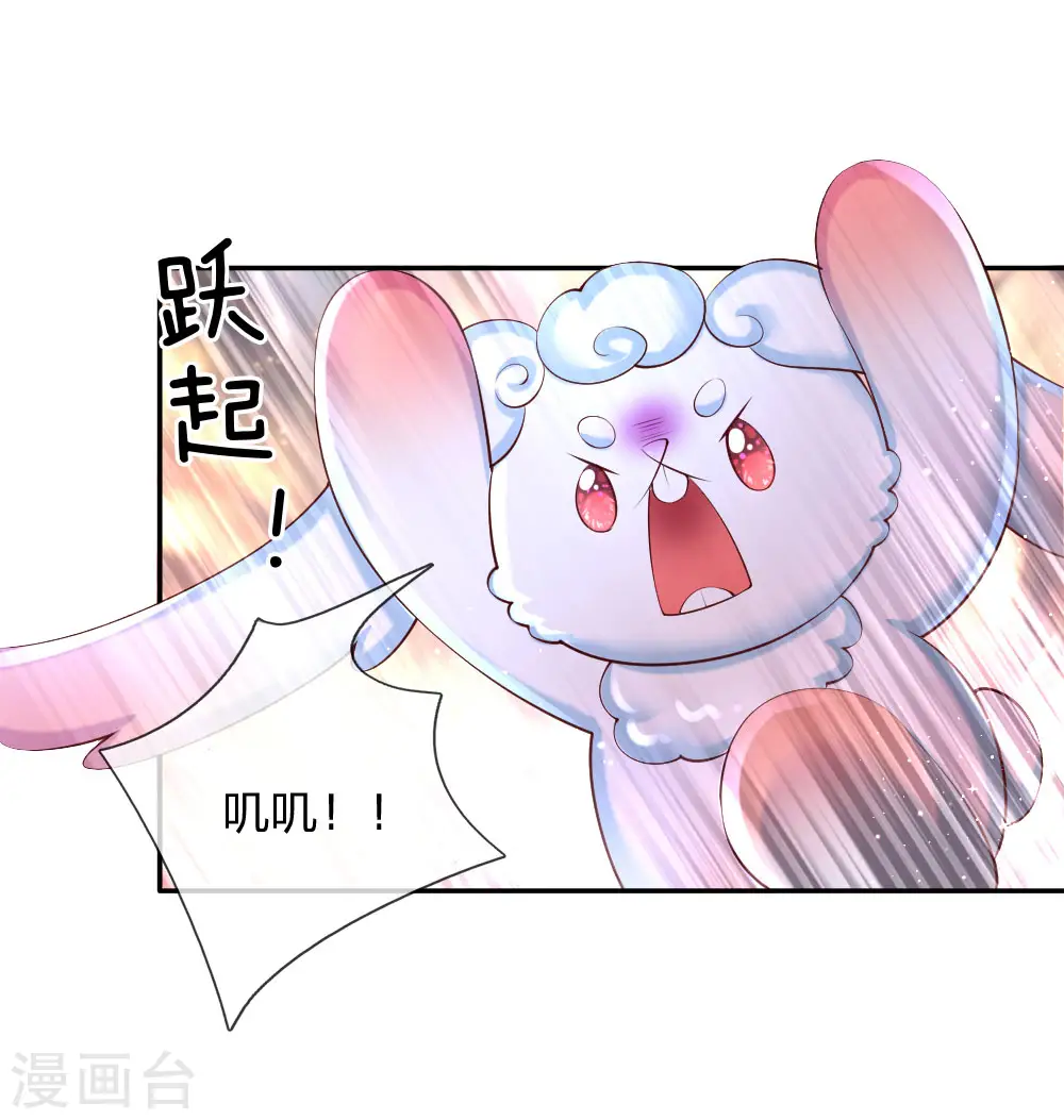 第147话 瑾妹妹说的都对 第17页