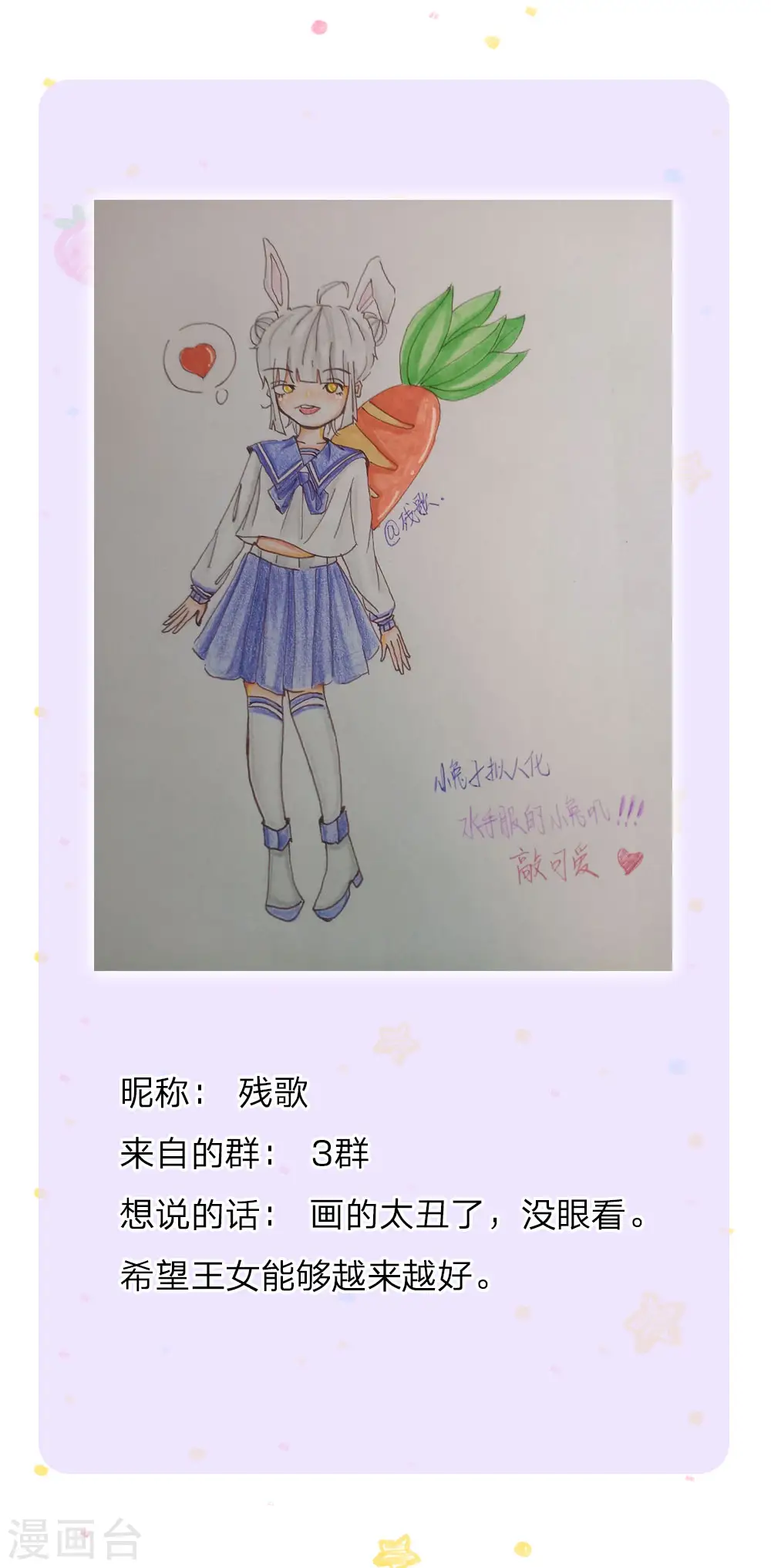 第147话 瑾妹妹说的都对 第30页