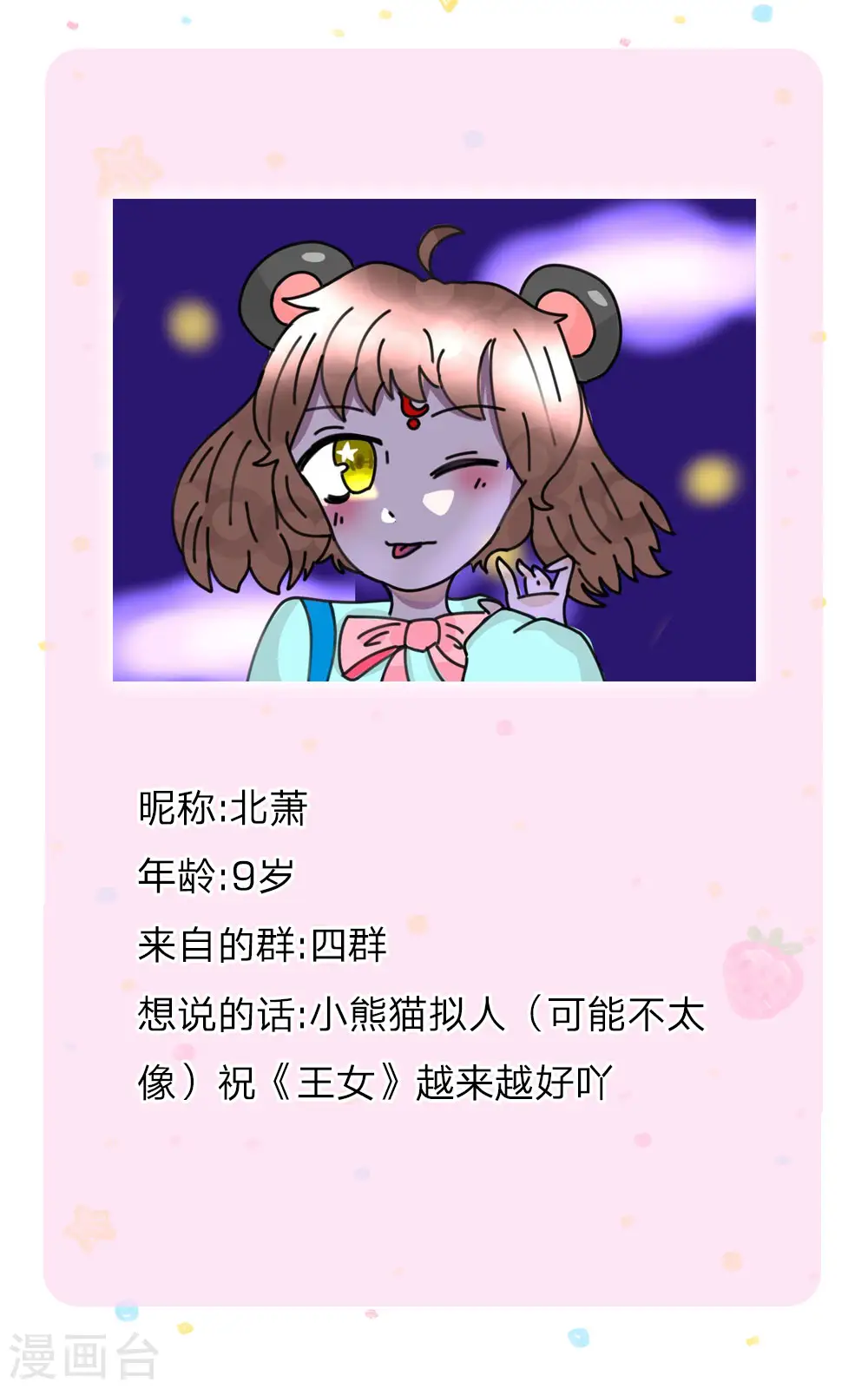 第147话 瑾妹妹说的都对 第31页