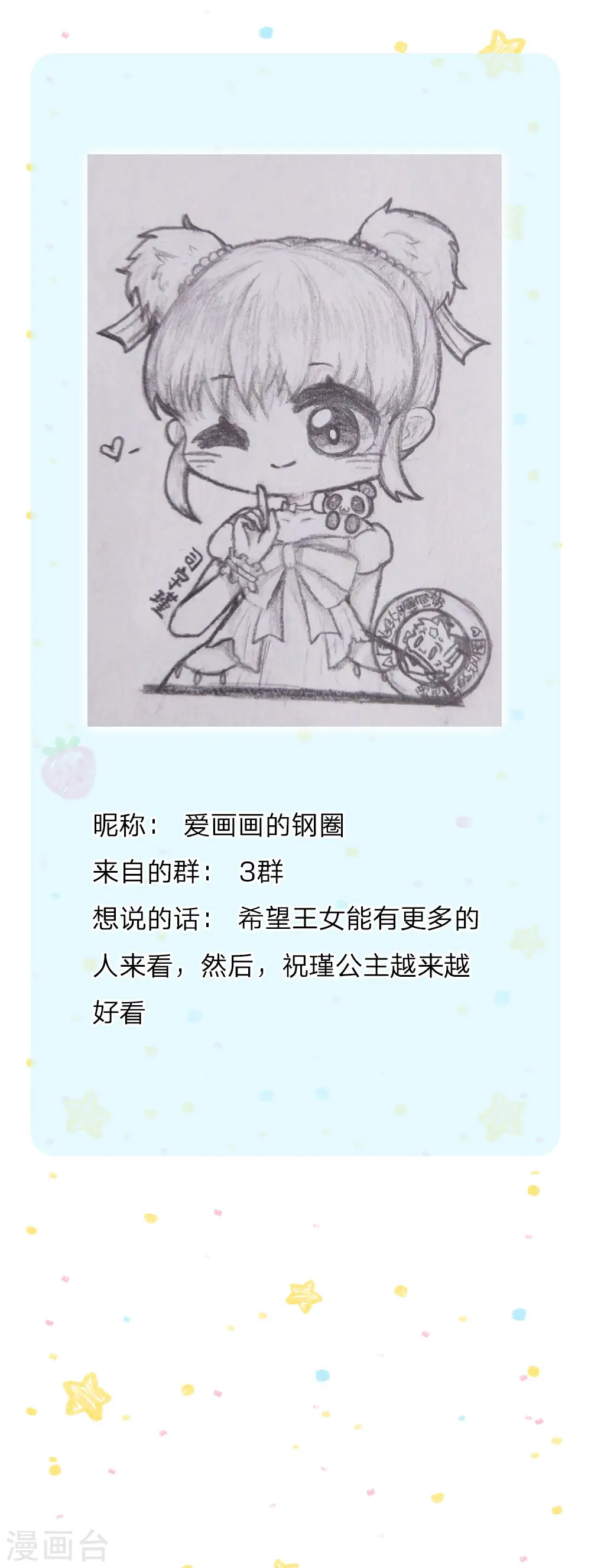第147话 瑾妹妹说的都对 第32页
